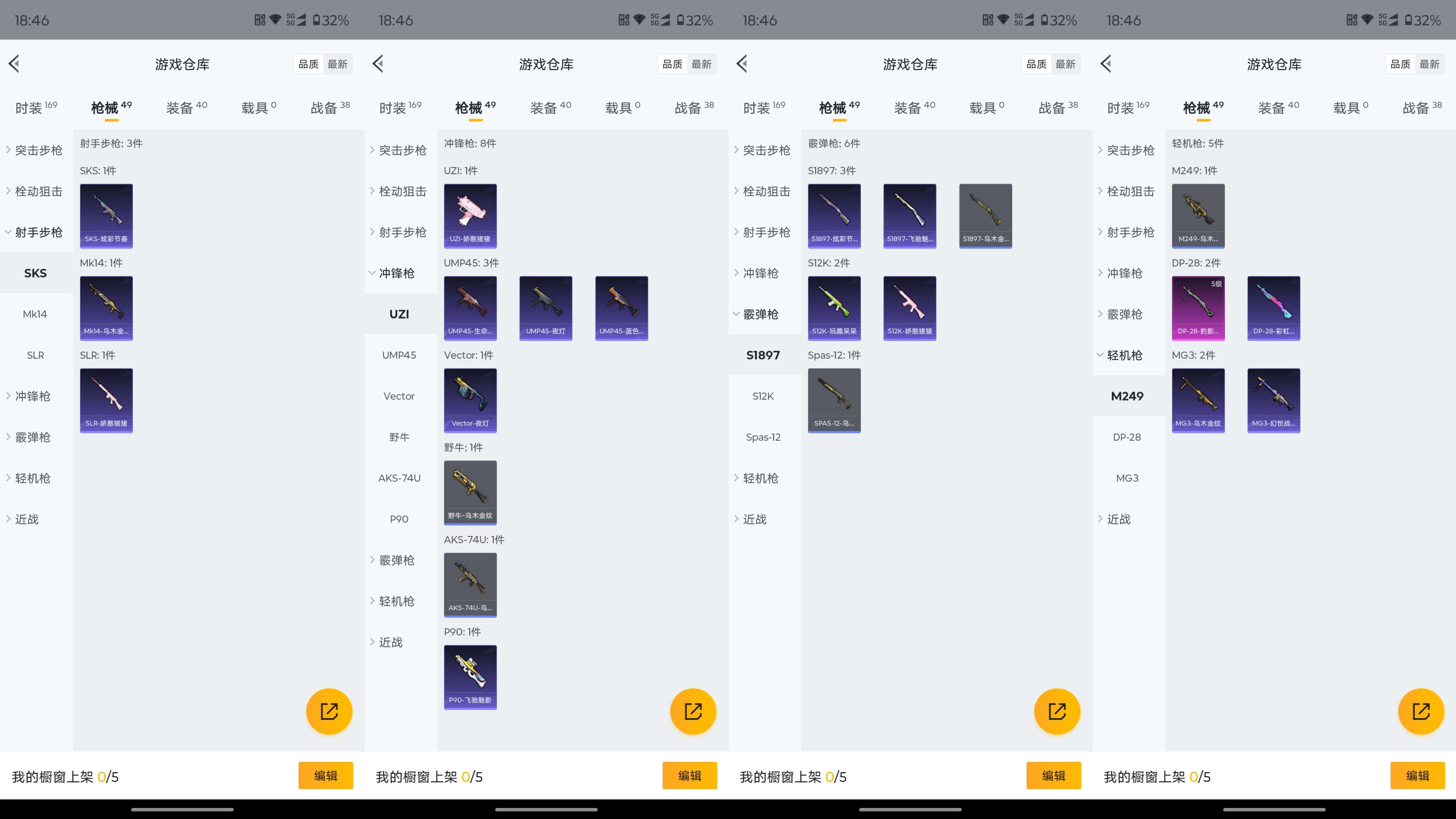 HPCMW3323911和平精英账号详情图11 HPCMW3323911和平精英账号详情图11