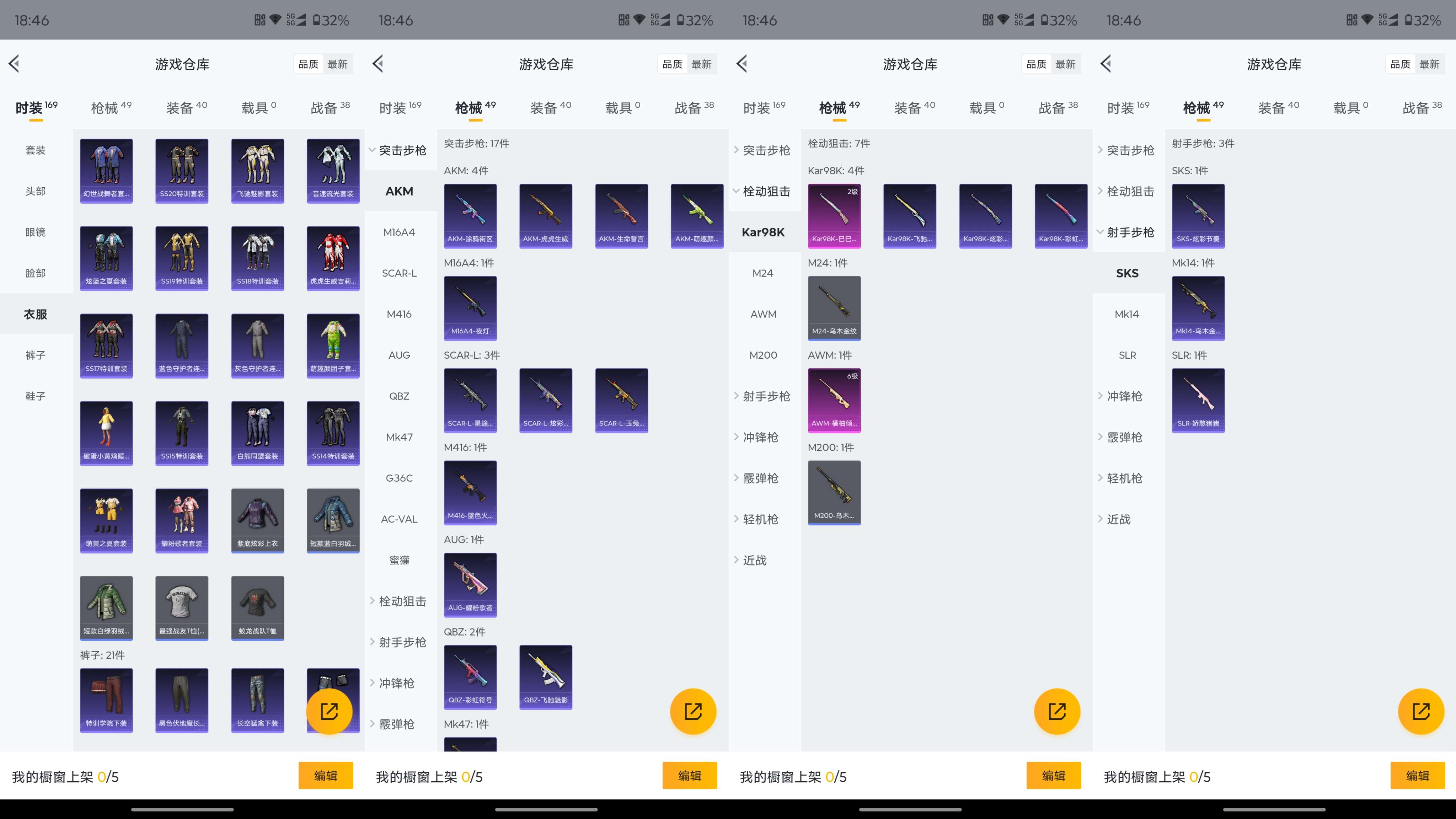 HPCMW3323911和平精英账号详情图10 HPCMW3323911和平精英账号详情图10