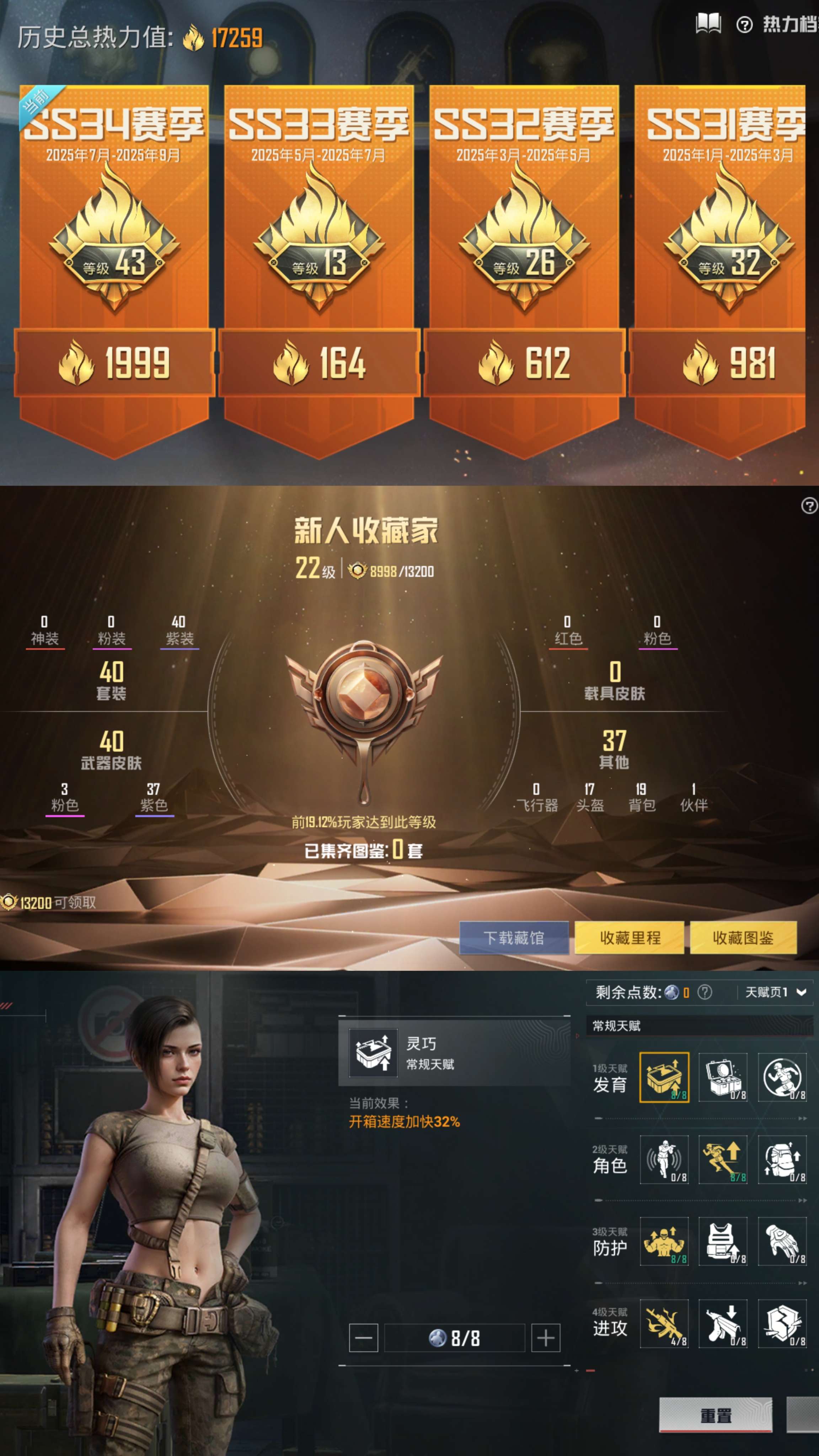 HPCMW3323911和平精英账号详情图5 HPCMW3323911和平精英账号详情图5
