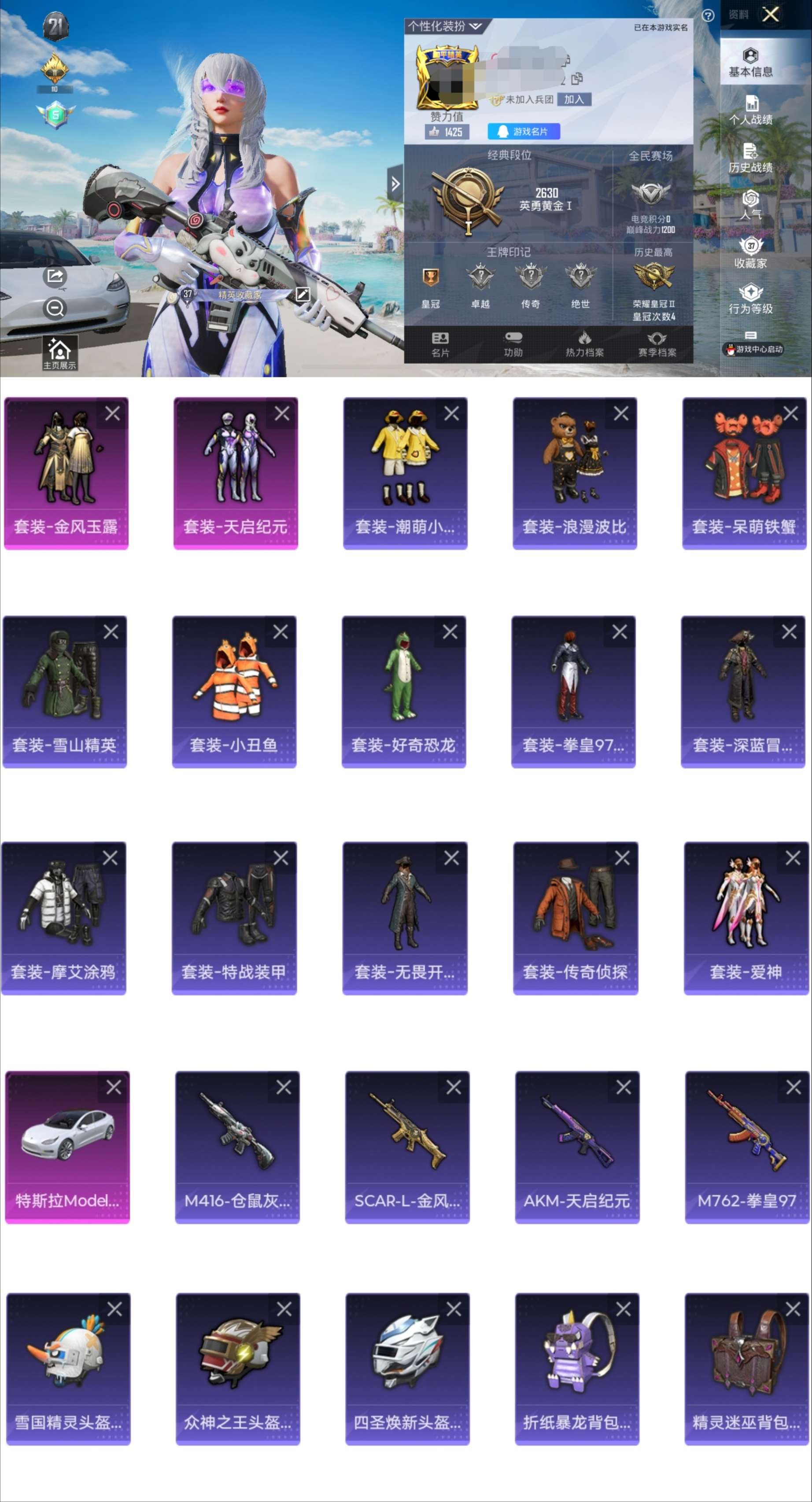 HPCMW3323912和平精英账号详情图2 HPCMW3323912和平精英账号详情图2