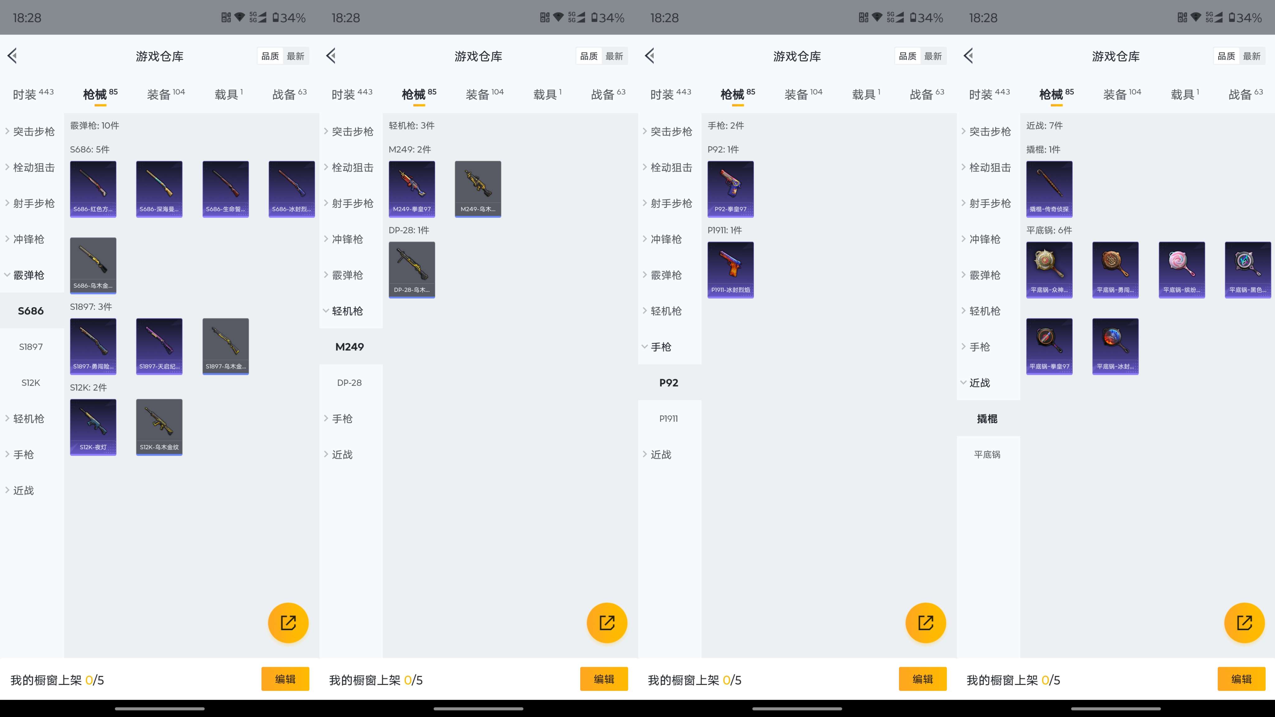 HPCMW3323912和平精英账号详情图18 HPCMW3323912和平精英账号详情图18
