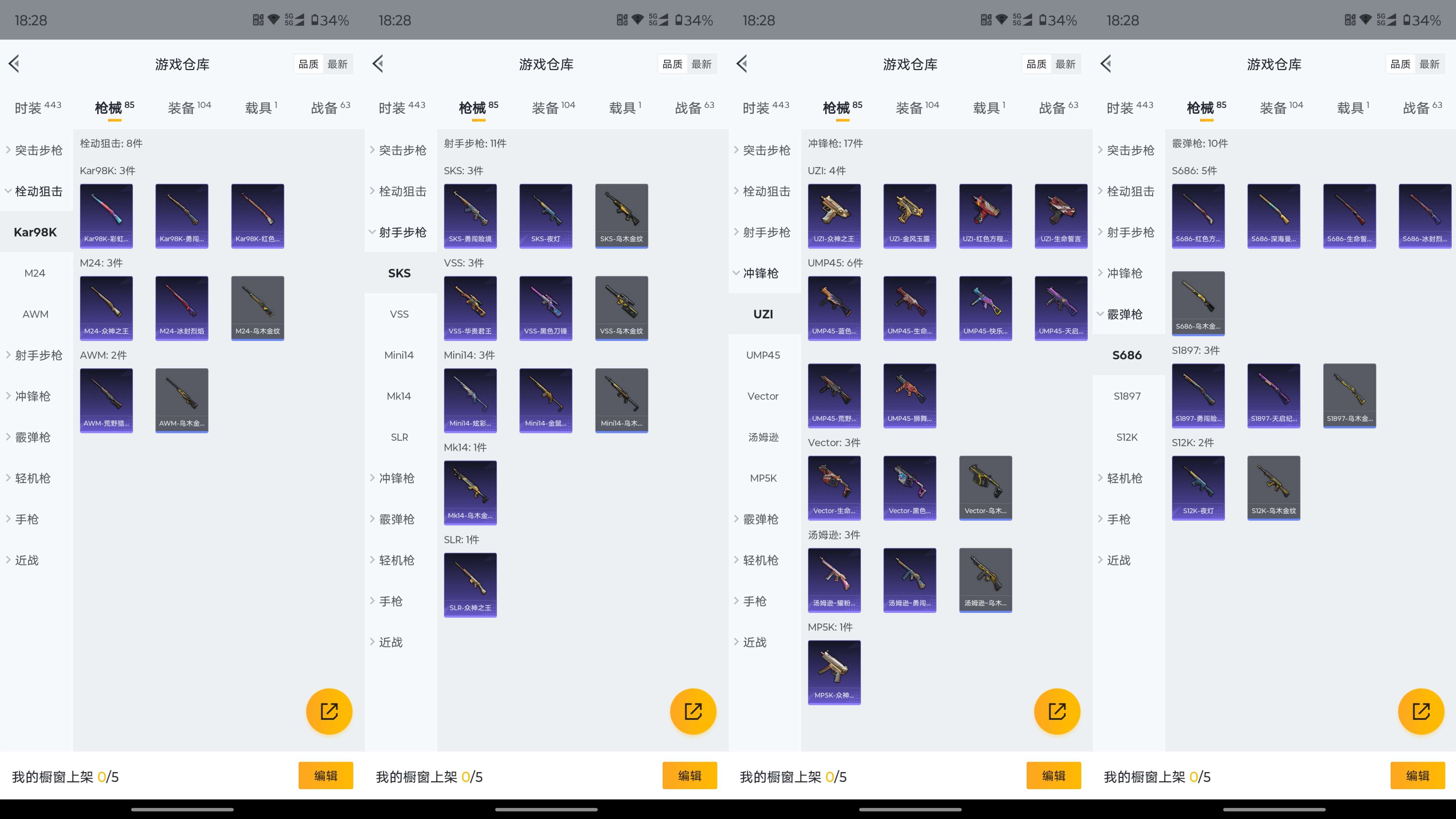 HPCMW3323912和平精英账号详情图17 HPCMW3323912和平精英账号详情图17