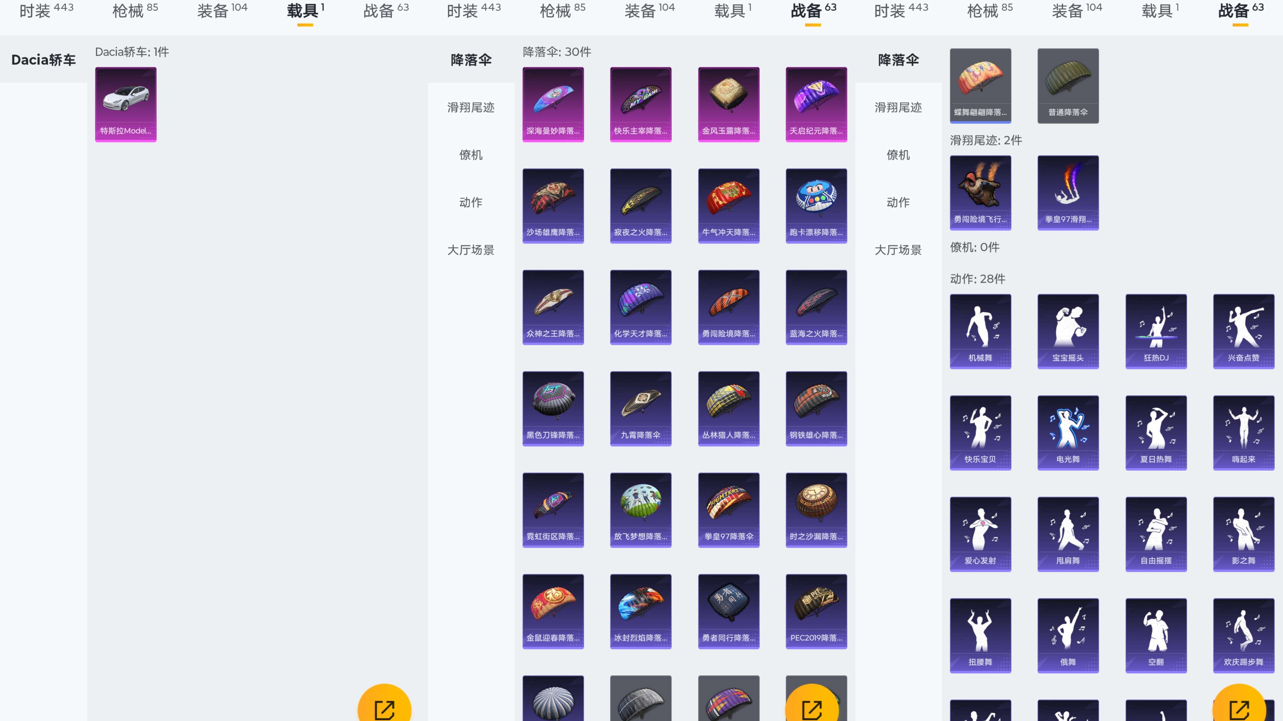 HPCMW3323912和平精英账号详情图20 HPCMW3323912和平精英账号详情图20