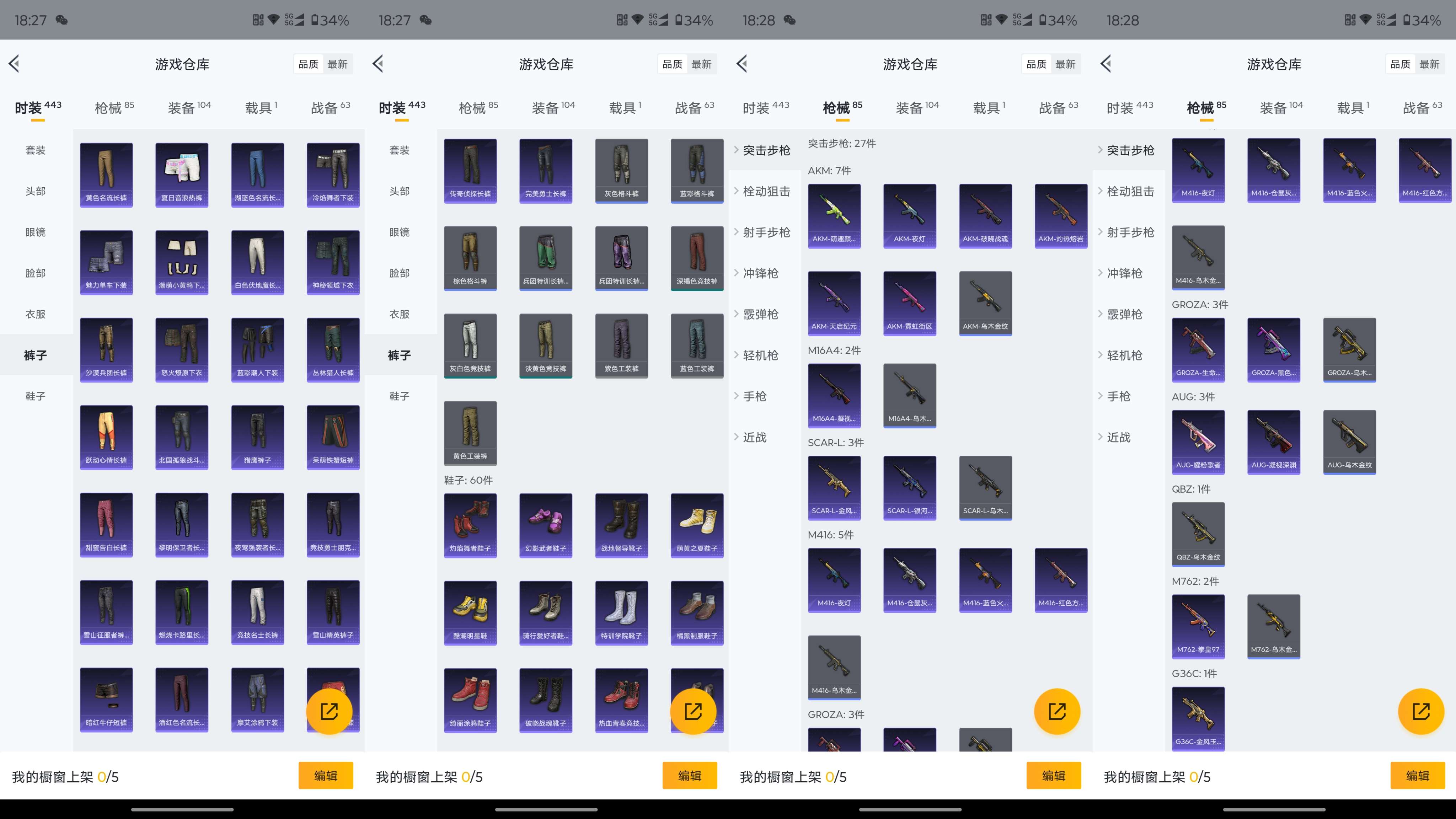 HPCMW3323912和平精英账号详情图16 HPCMW3323912和平精英账号详情图16
