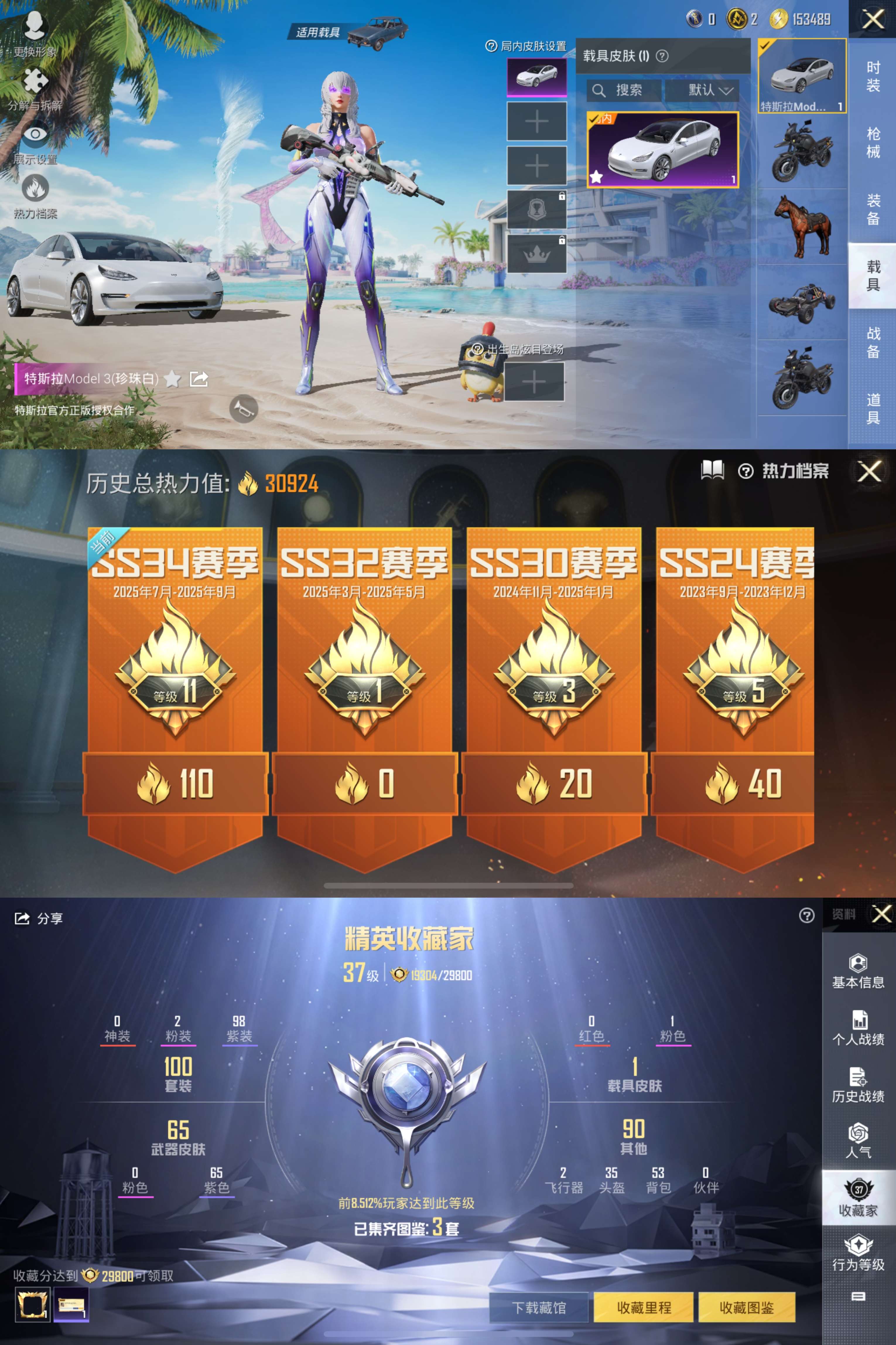 HPCMW3323912和平精英账号详情图3 HPCMW3323912和平精英账号详情图3