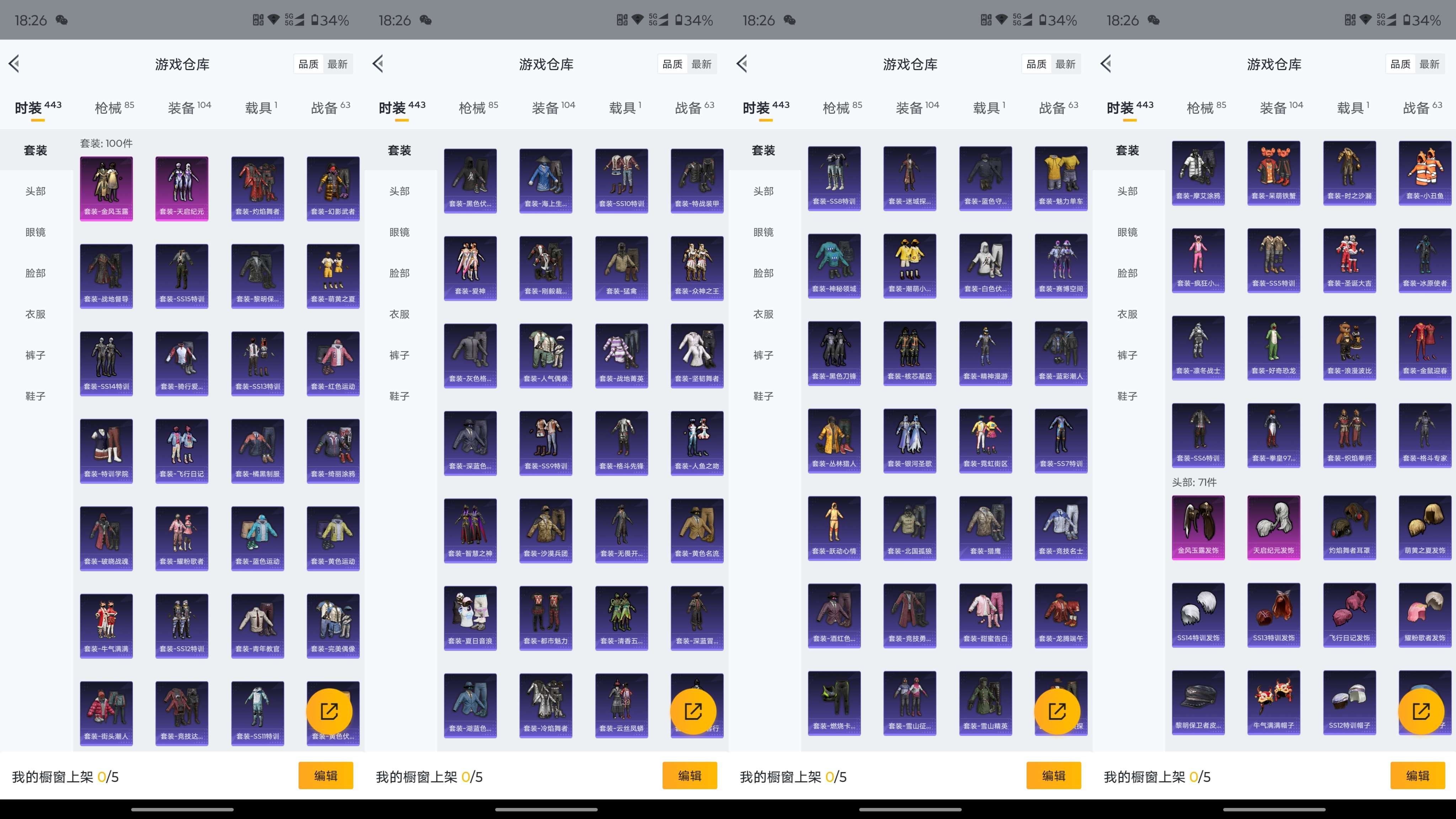 HPCMW3323912和平精英账号详情图13 HPCMW3323912和平精英账号详情图13