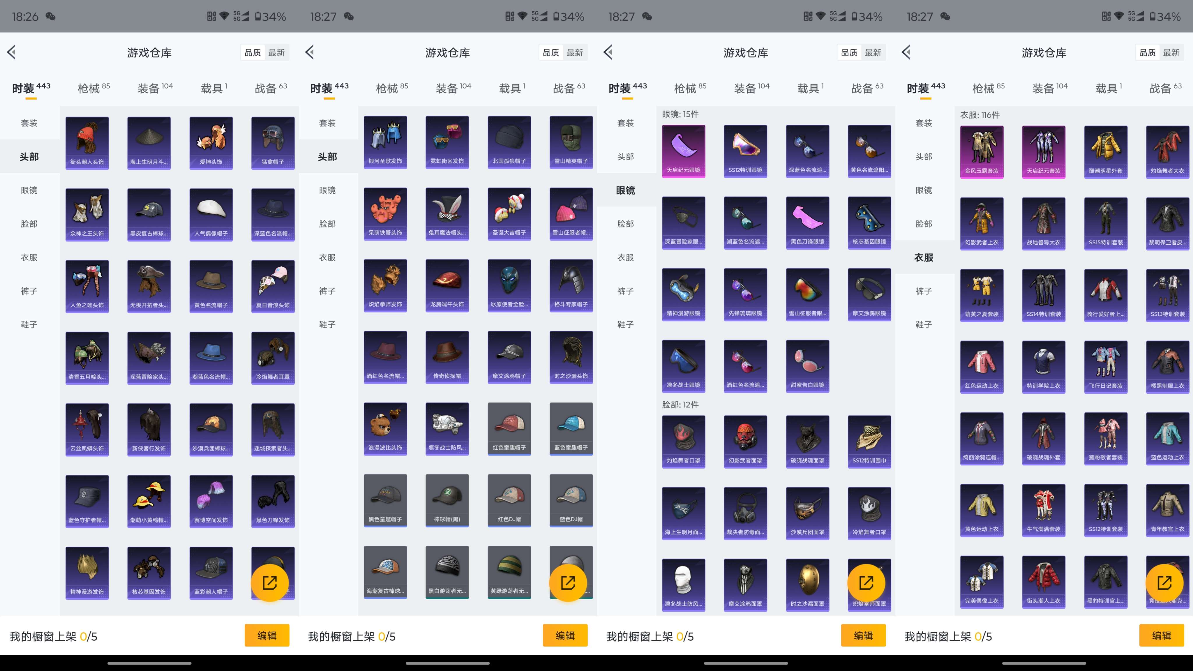 HPCMW3323912和平精英账号详情图14 HPCMW3323912和平精英账号详情图14