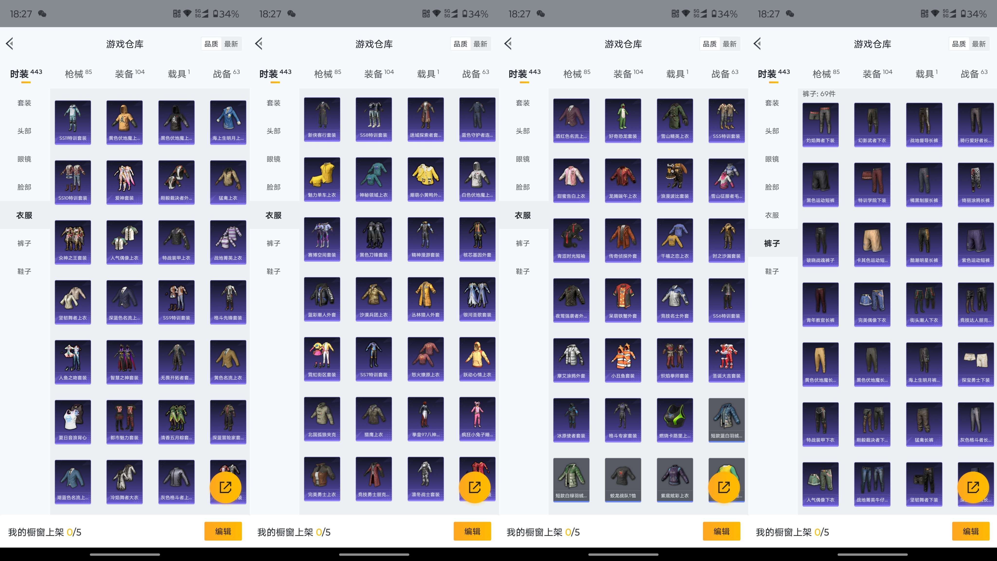 HPCMW3323912和平精英账号详情图15 HPCMW3323912和平精英账号详情图15