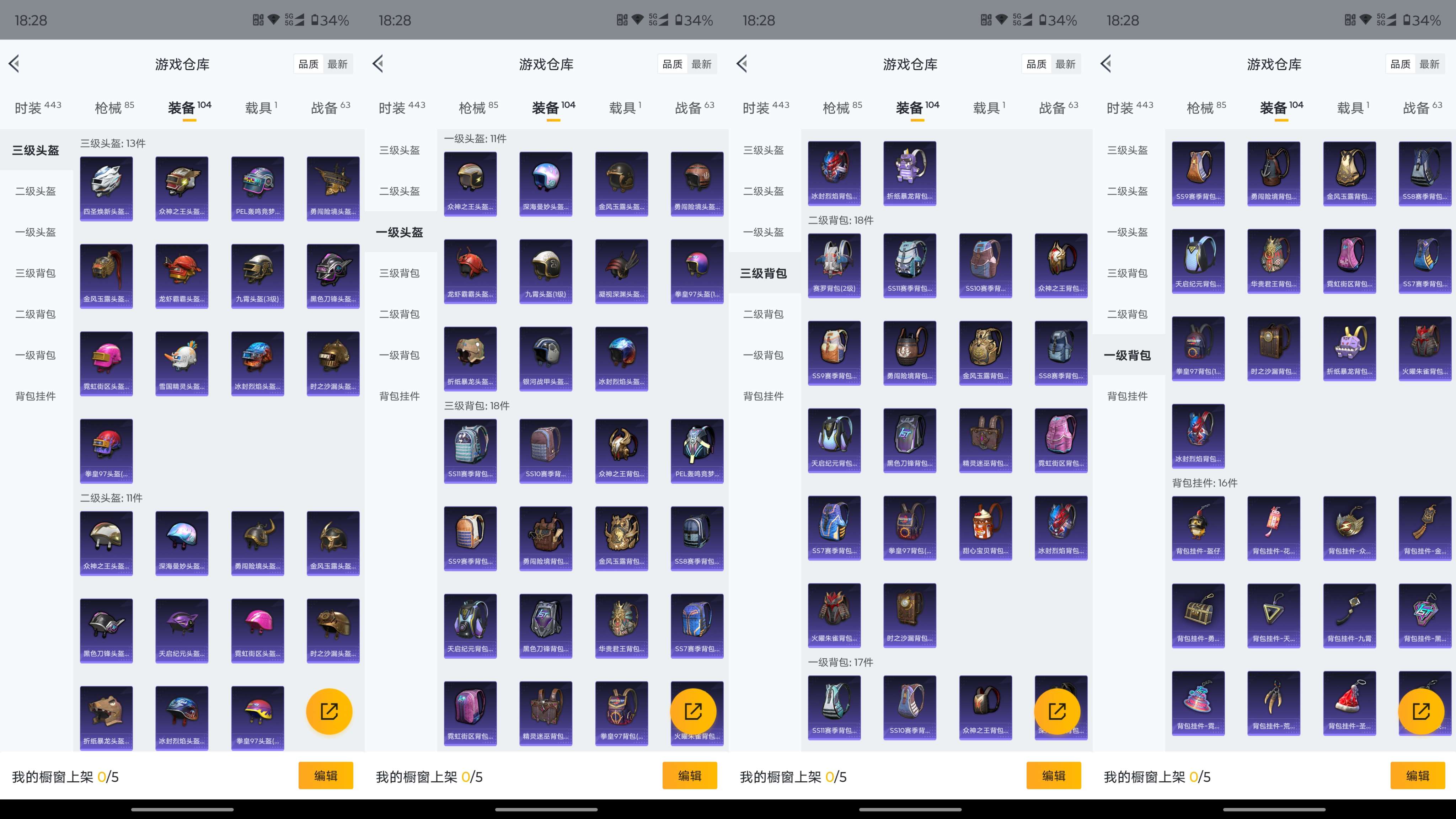 HPCMW3323912和平精英账号详情图19 HPCMW3323912和平精英账号详情图19