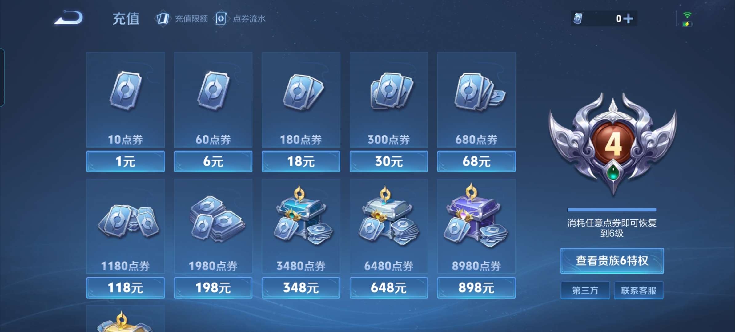 WZCMW3273962王者荣耀账号详情图3
