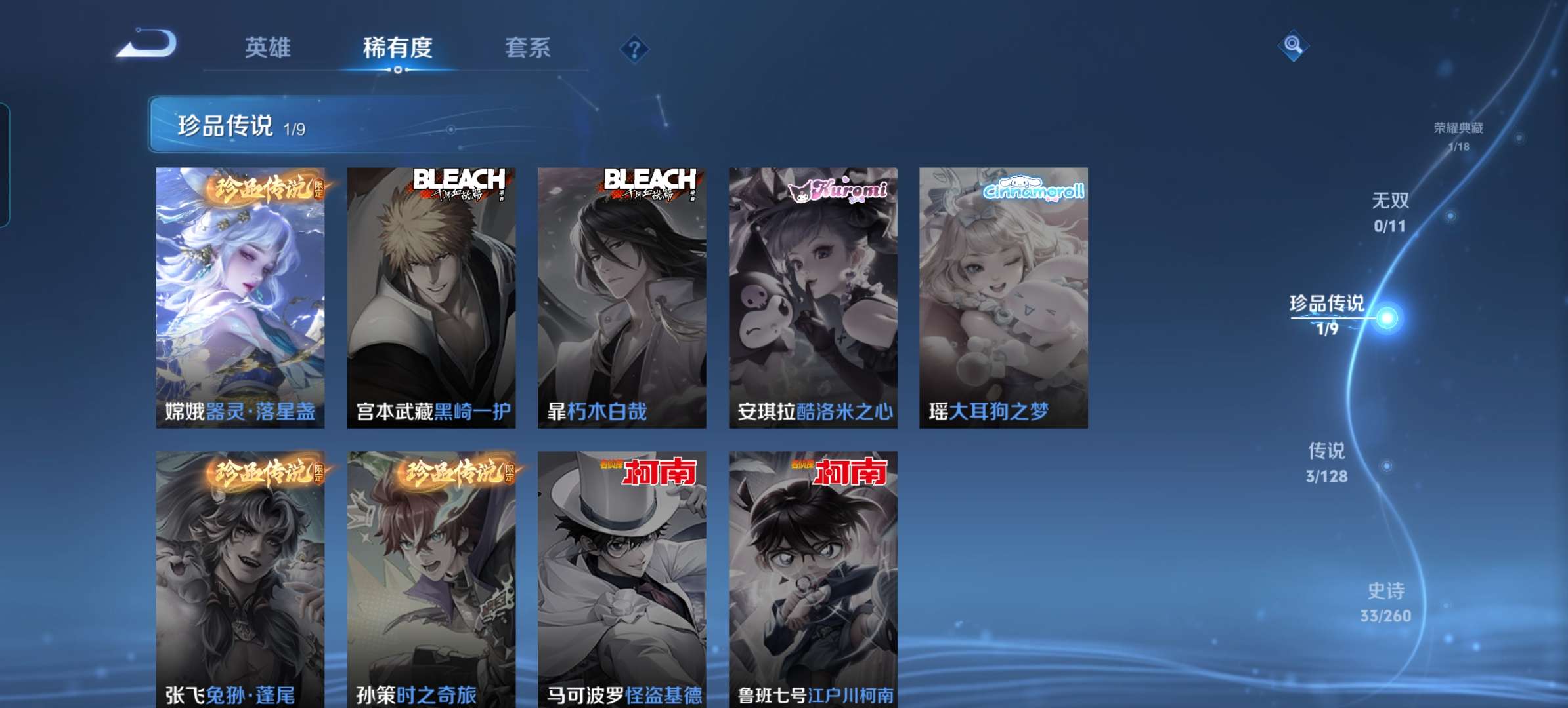 WZCMW3273962王者荣耀账号详情图6