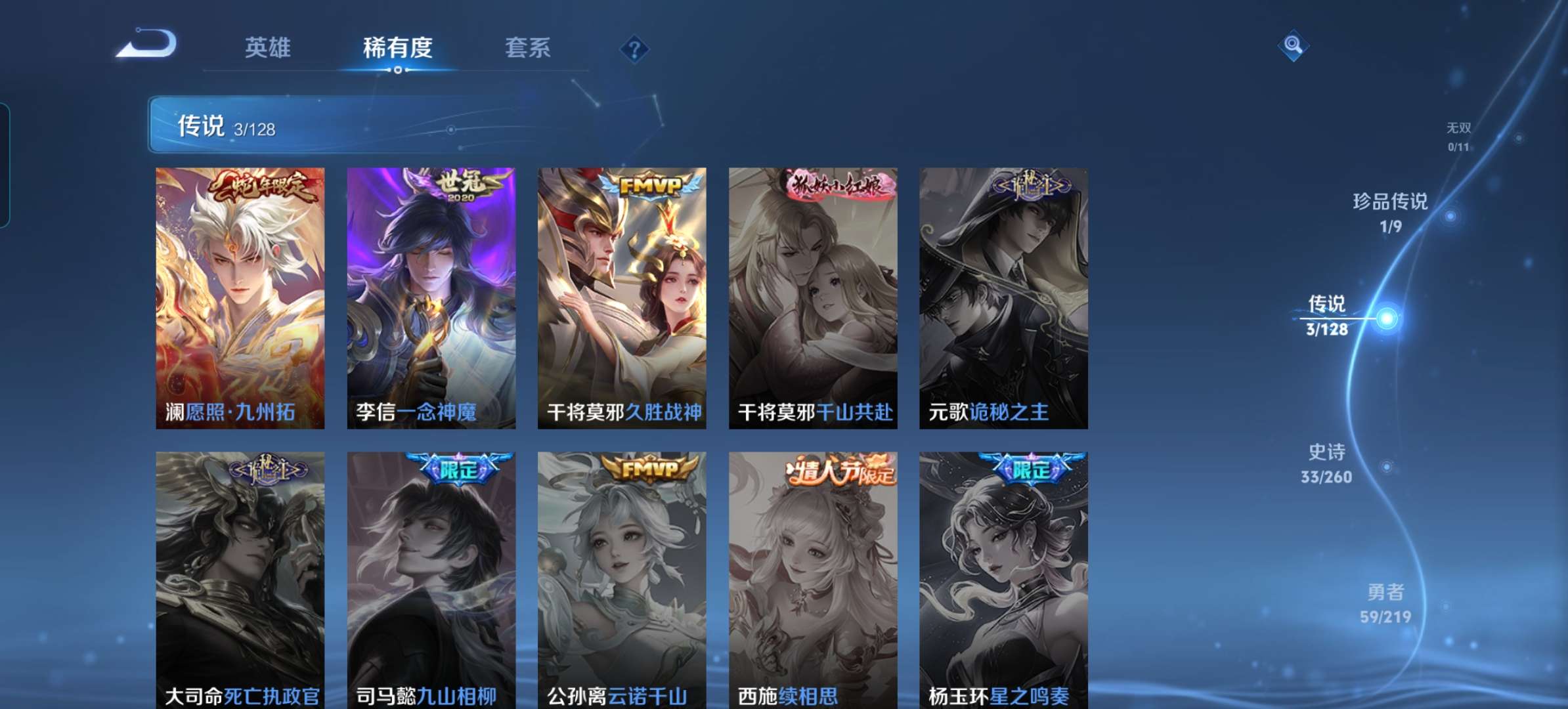 WZCMW3273962王者荣耀账号详情图7
