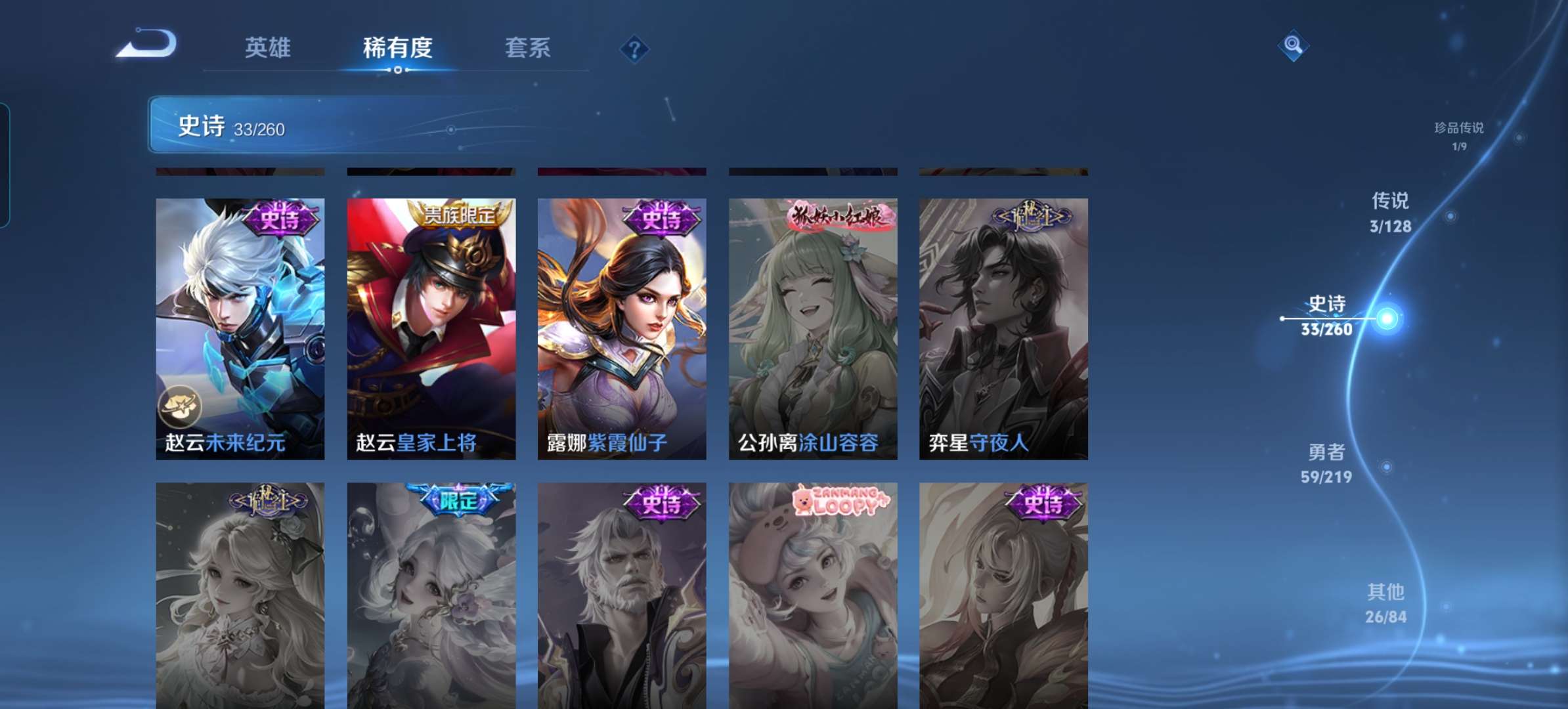 WZCMW3273962王者荣耀账号详情图11