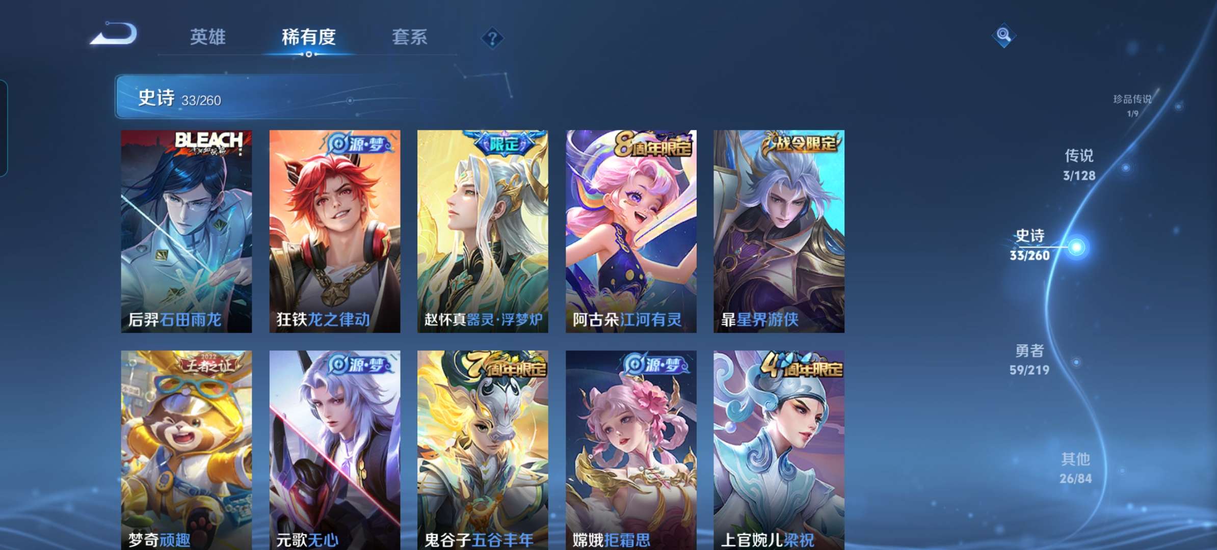 WZCMW3273962王者荣耀账号详情图8