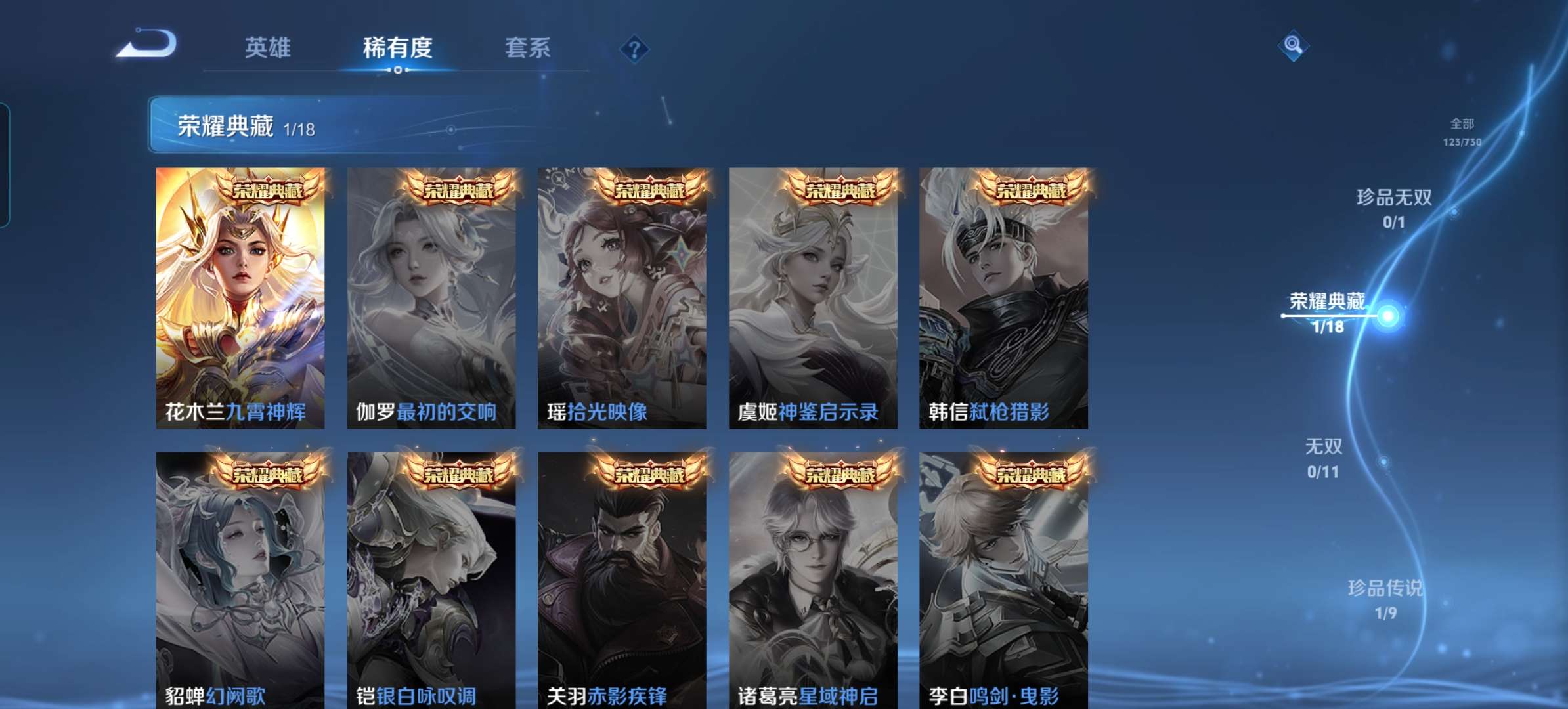 WZCMW3273962王者荣耀账号详情图5