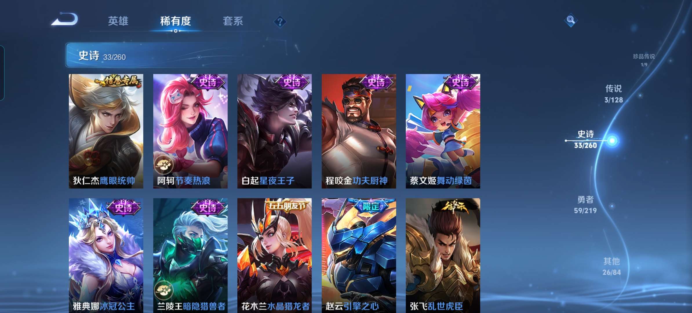 WZCMW3273962王者荣耀账号详情图9