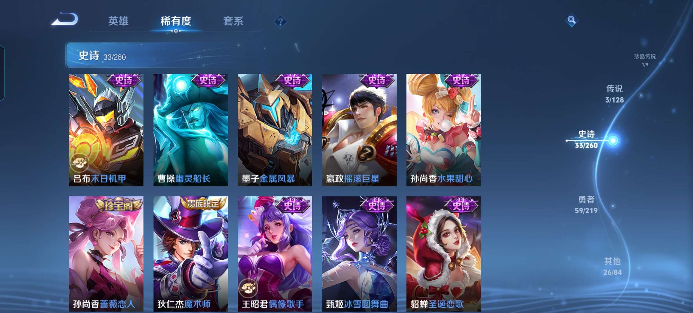 WZCMW3273962王者荣耀账号详情图10