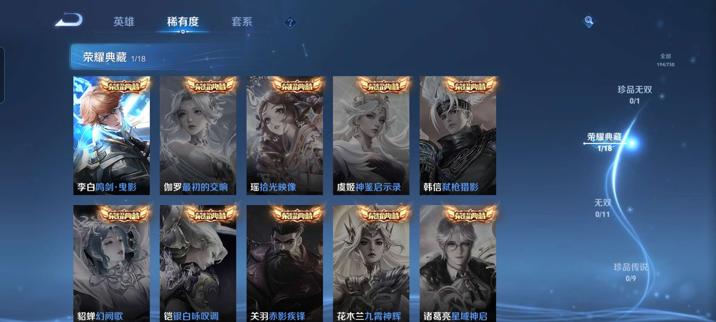 WZCMW3273968王者荣耀账号详情图4 WZCMW3273968王者荣耀账号详情图4