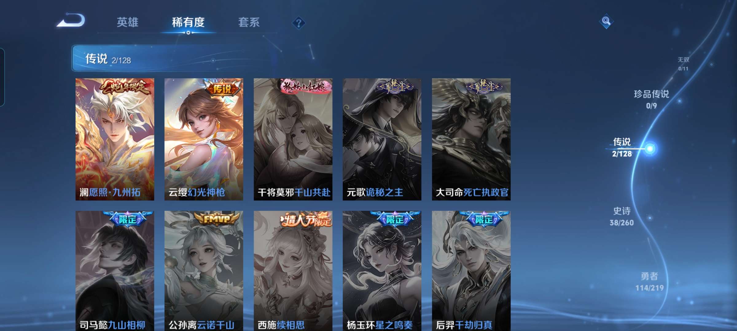 WZCMW3273968王者荣耀账号详情图5 WZCMW3273968王者荣耀账号详情图5
