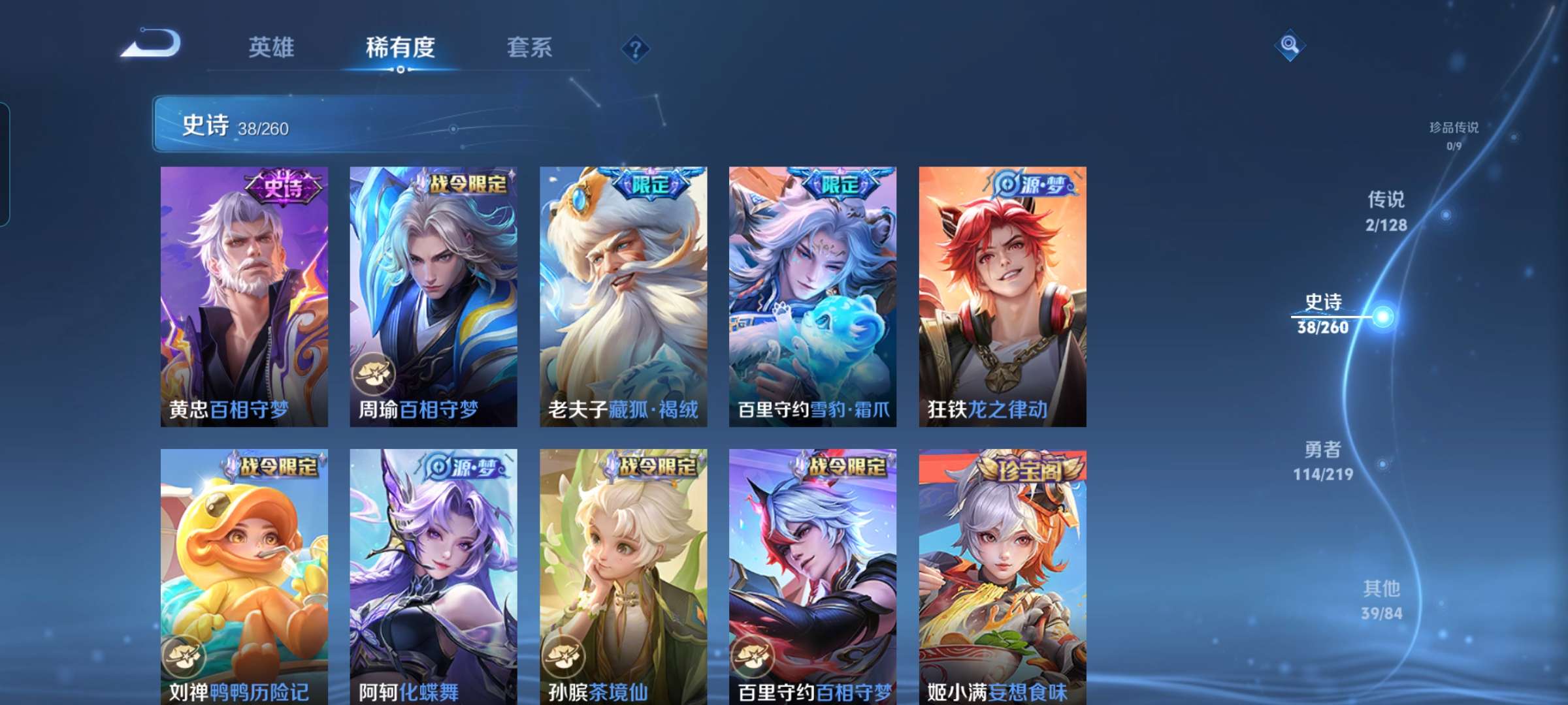 WZCMW3273968王者荣耀账号详情图6 WZCMW3273968王者荣耀账号详情图6