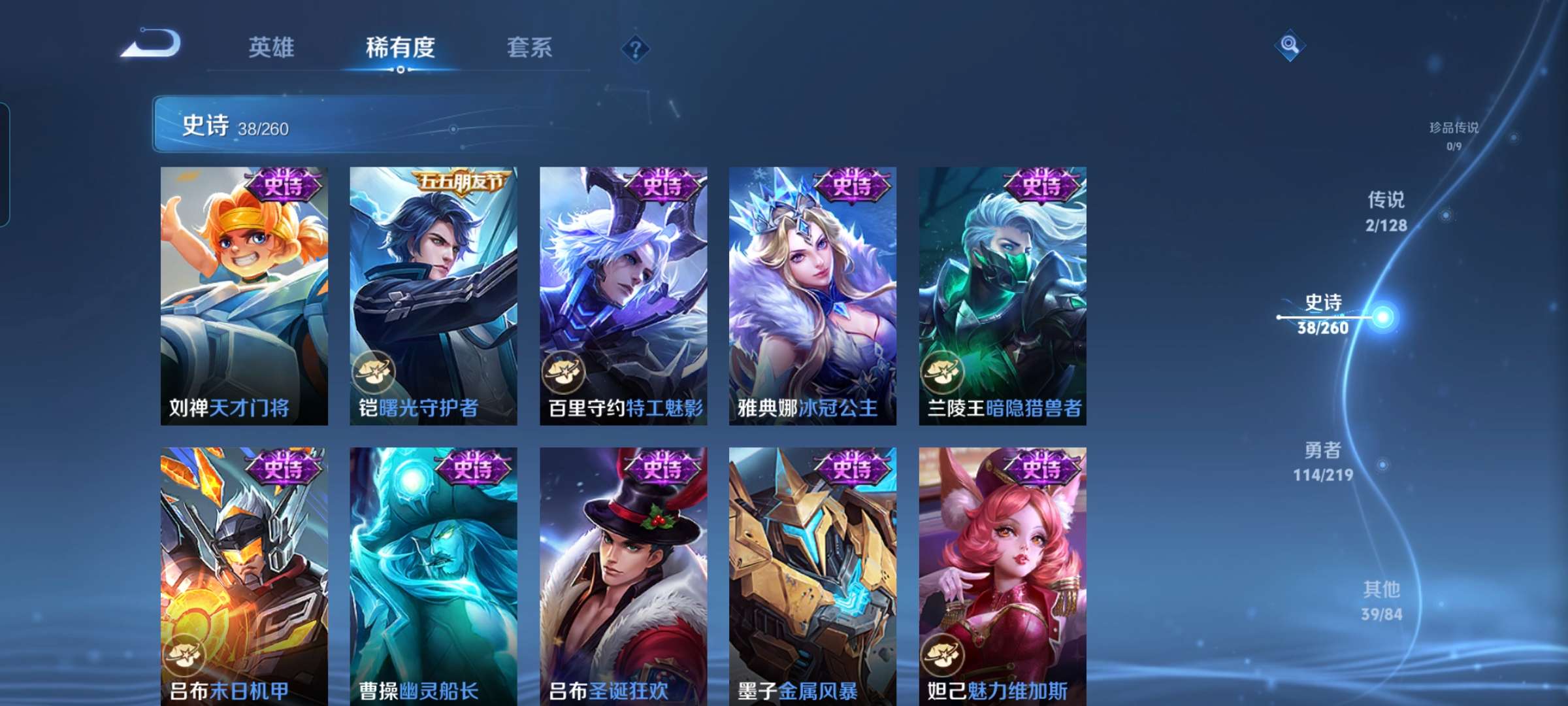 WZCMW3273968王者荣耀账号详情图7 WZCMW3273968王者荣耀账号详情图7