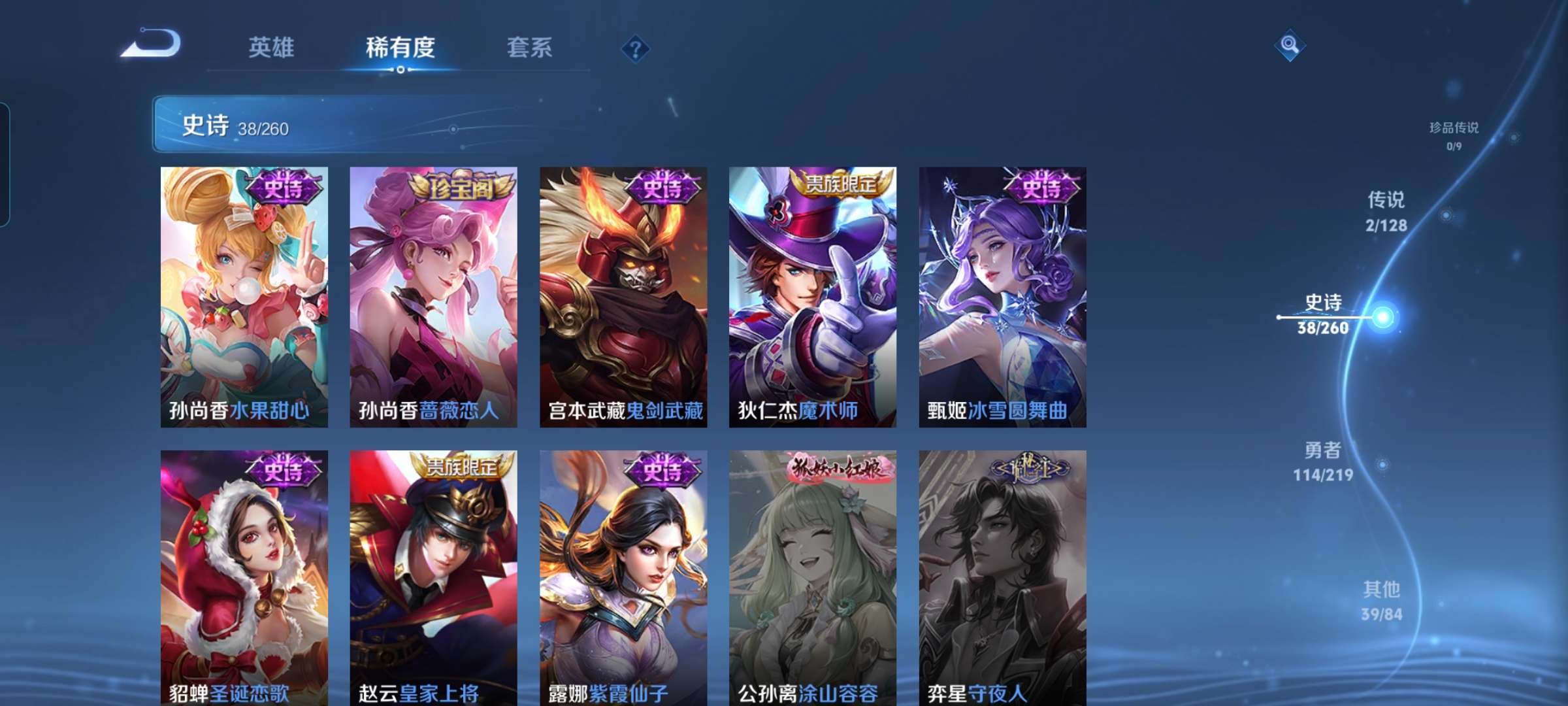 WZCMW3273968王者荣耀账号详情图8 WZCMW3273968王者荣耀账号详情图8
