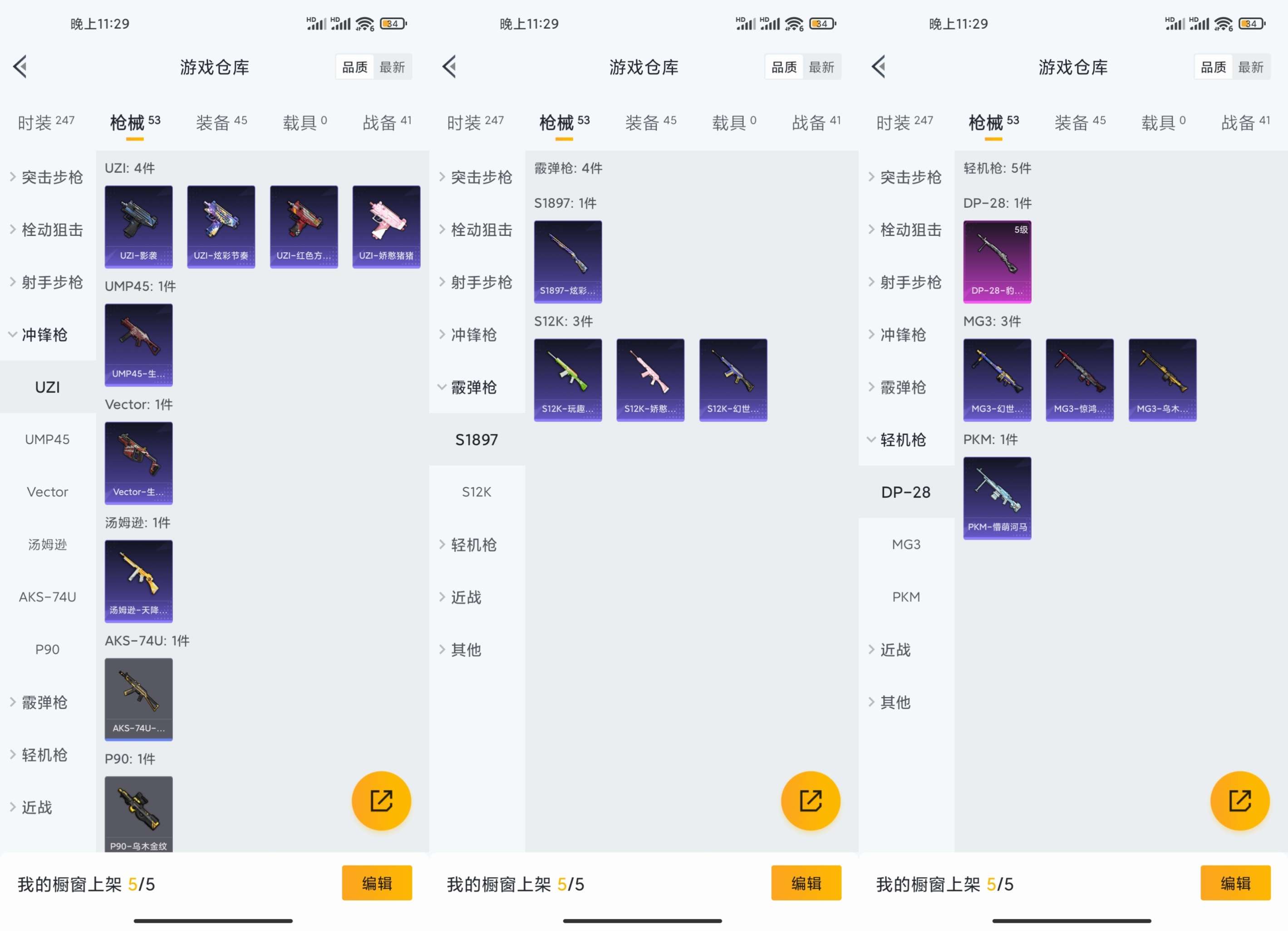 HPCMW3324293和平精英账号详情图8 HPCMW3324293和平精英账号详情图8