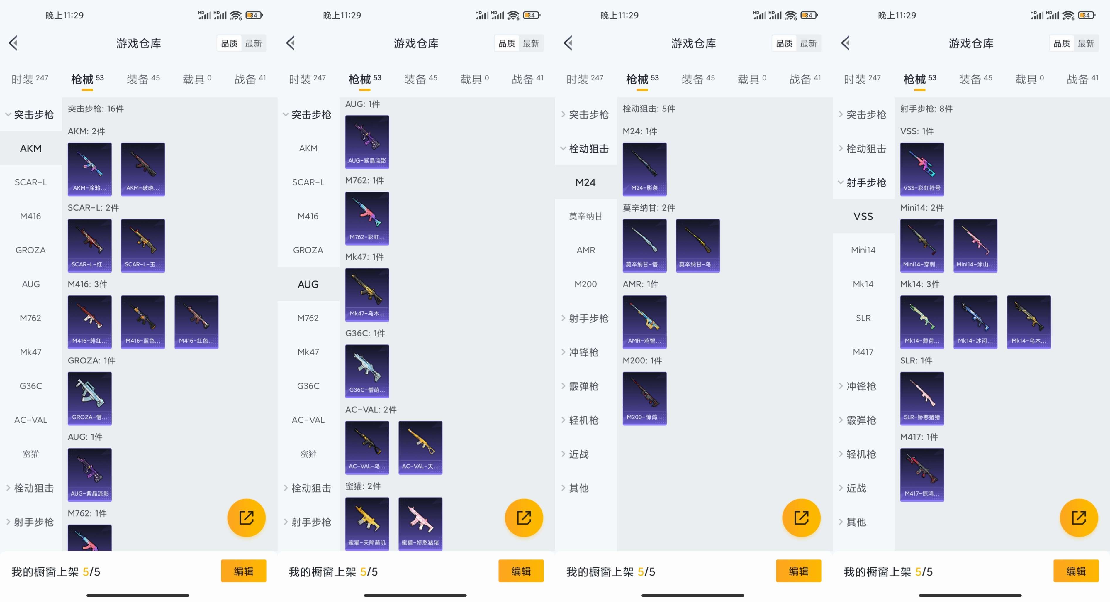 HPCMW3324293和平精英账号详情图7 HPCMW3324293和平精英账号详情图7