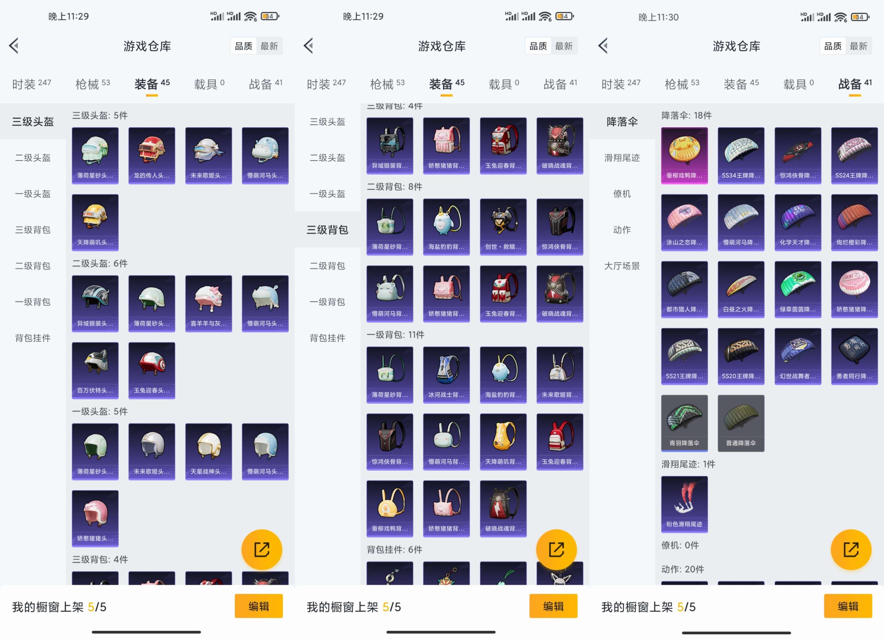 HPCMW3324293和平精英账号详情图9 HPCMW3324293和平精英账号详情图9