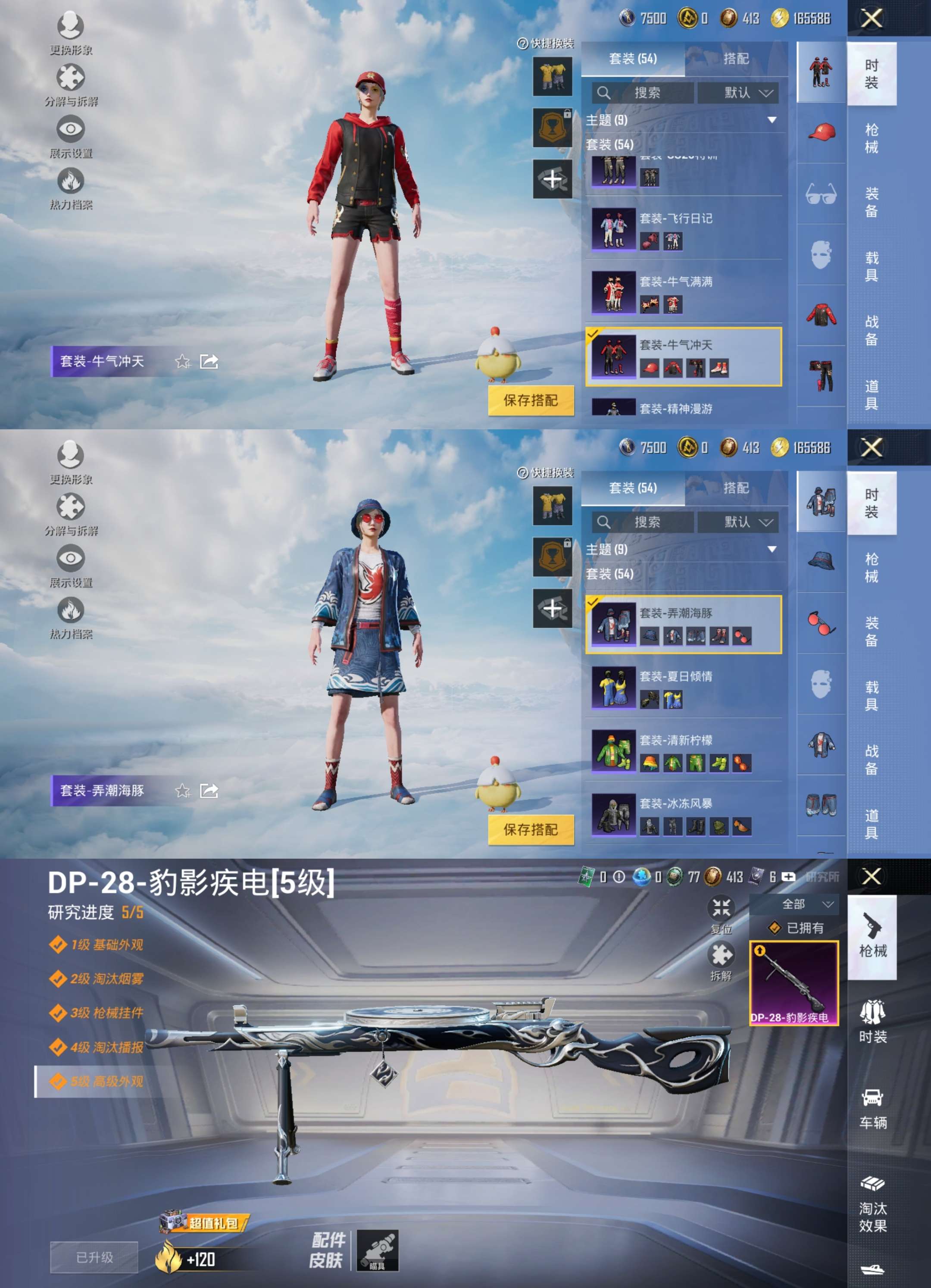 HPCMW3324293和平精英账号详情图5 HPCMW3324293和平精英账号详情图5