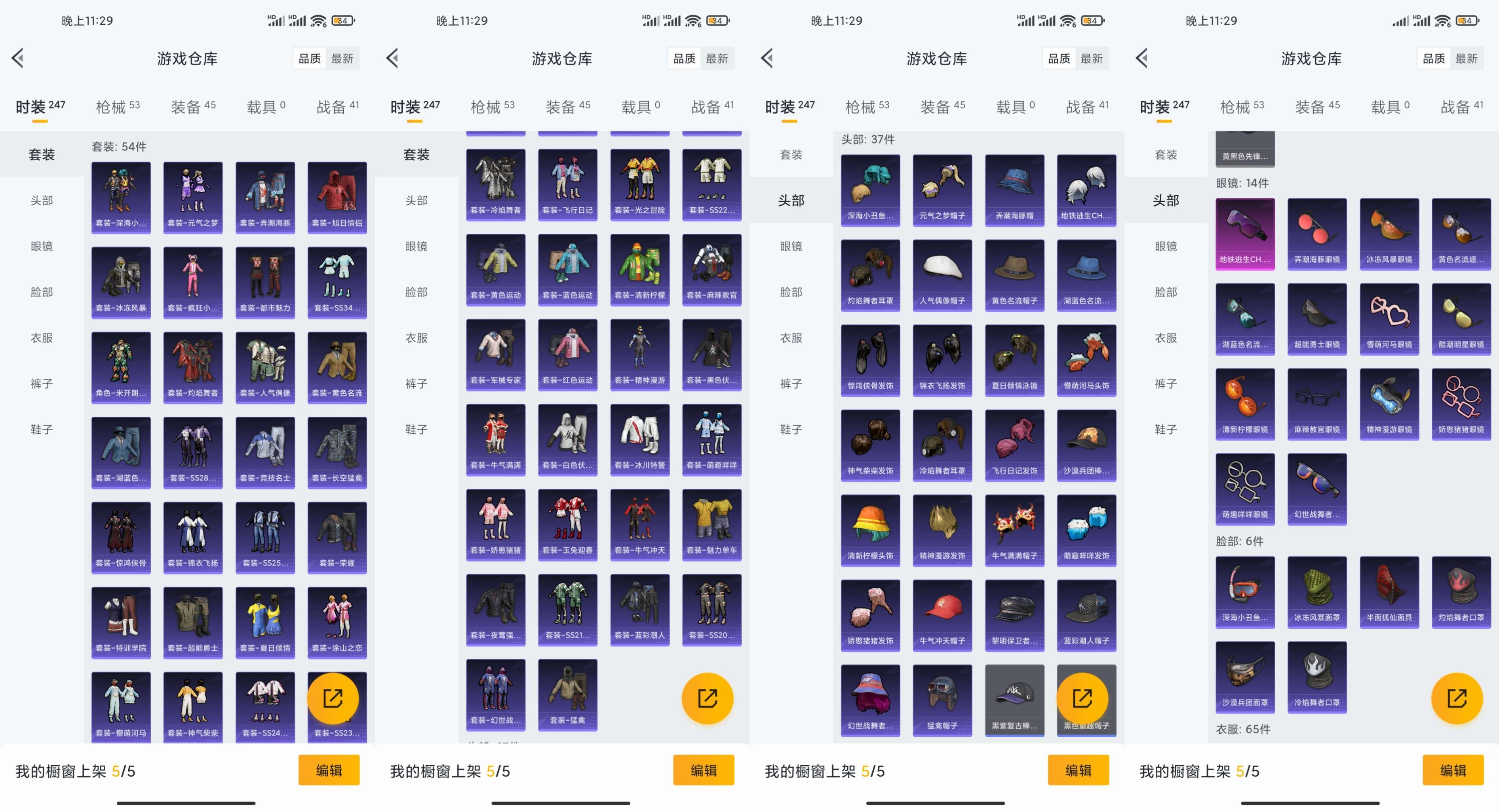 HPCMW3324293和平精英账号详情图6 HPCMW3324293和平精英账号详情图6