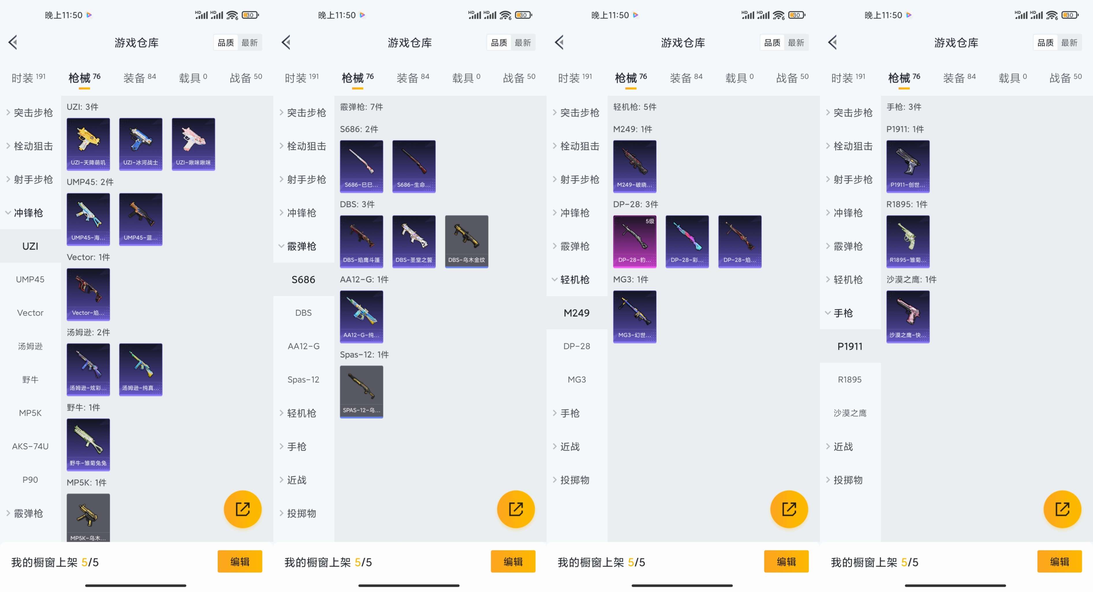 HPCMW3324294和平精英账号详情图8