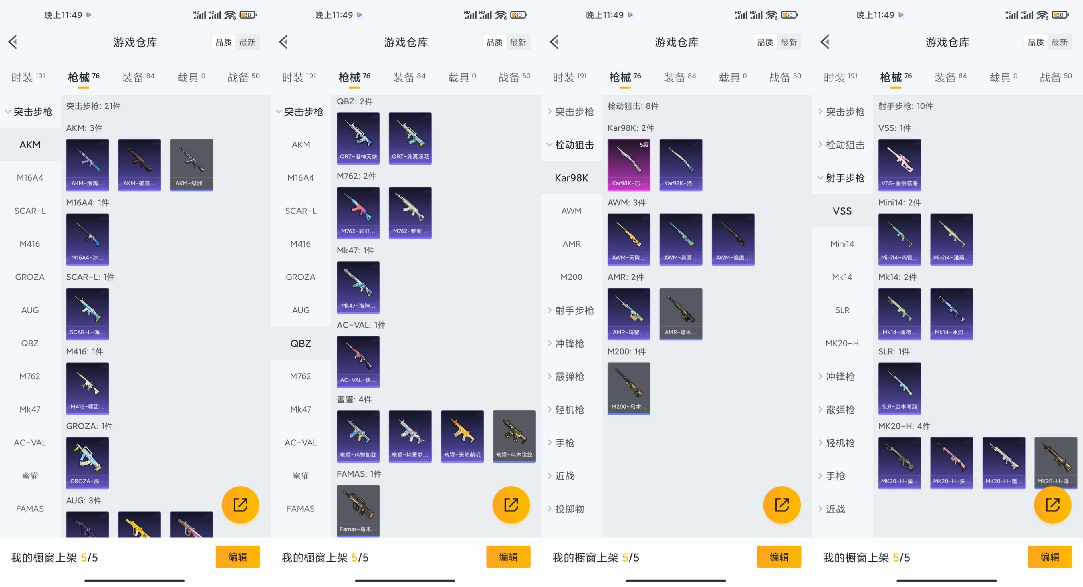 HPCMW3324294和平精英账号详情图7