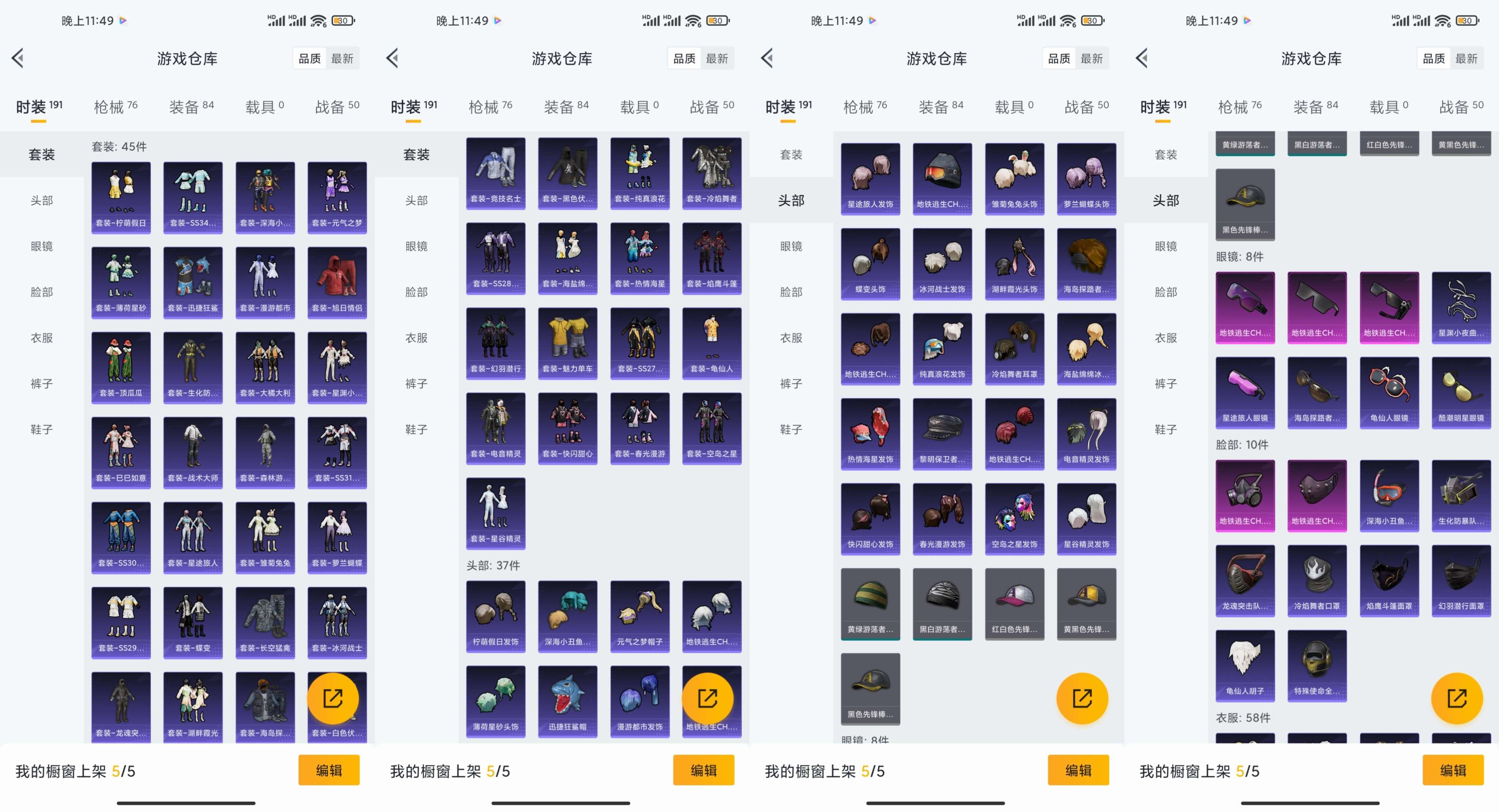 HPCMW3324294和平精英账号详情图6
