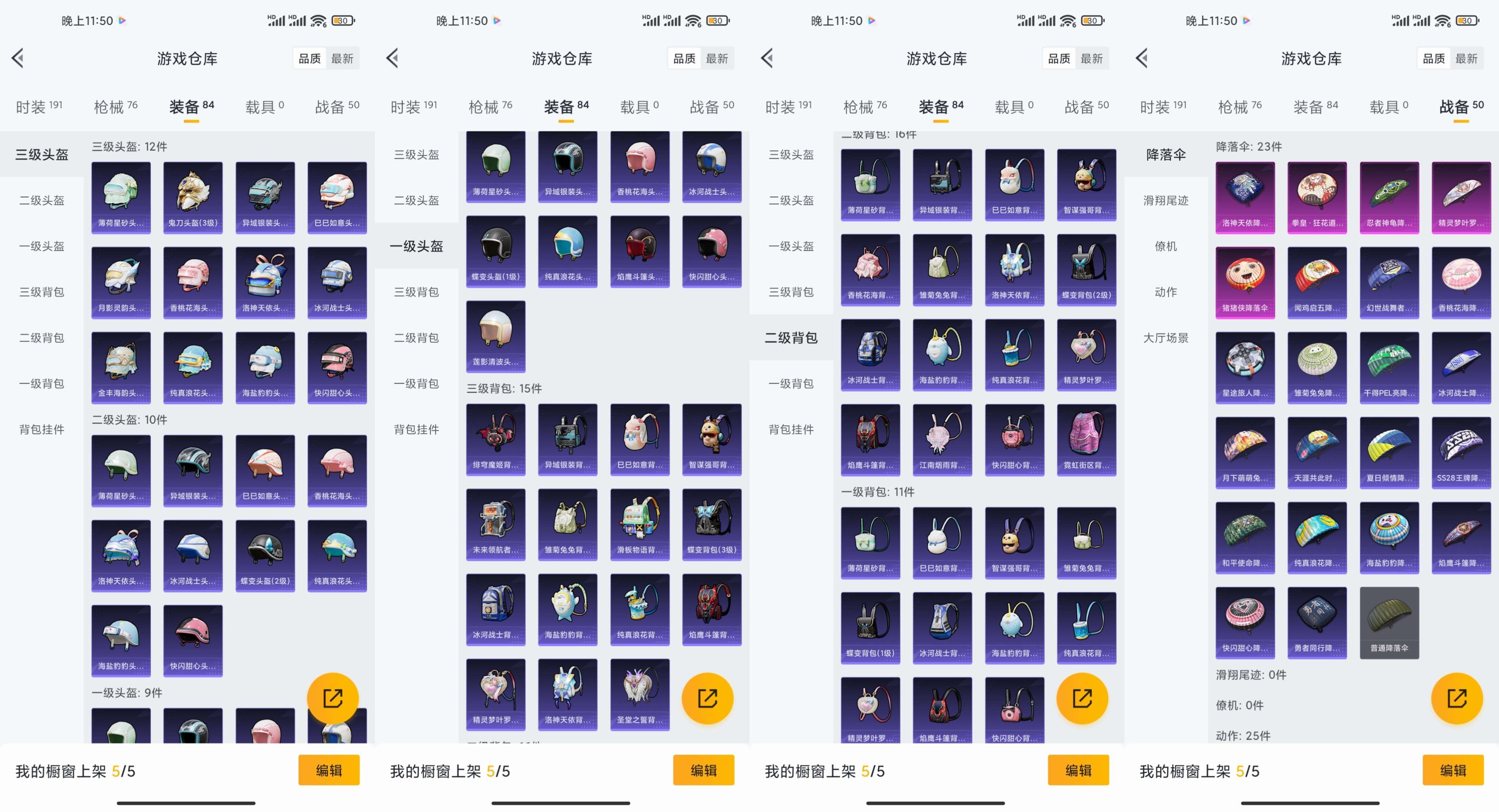 HPCMW3324294和平精英账号详情图9