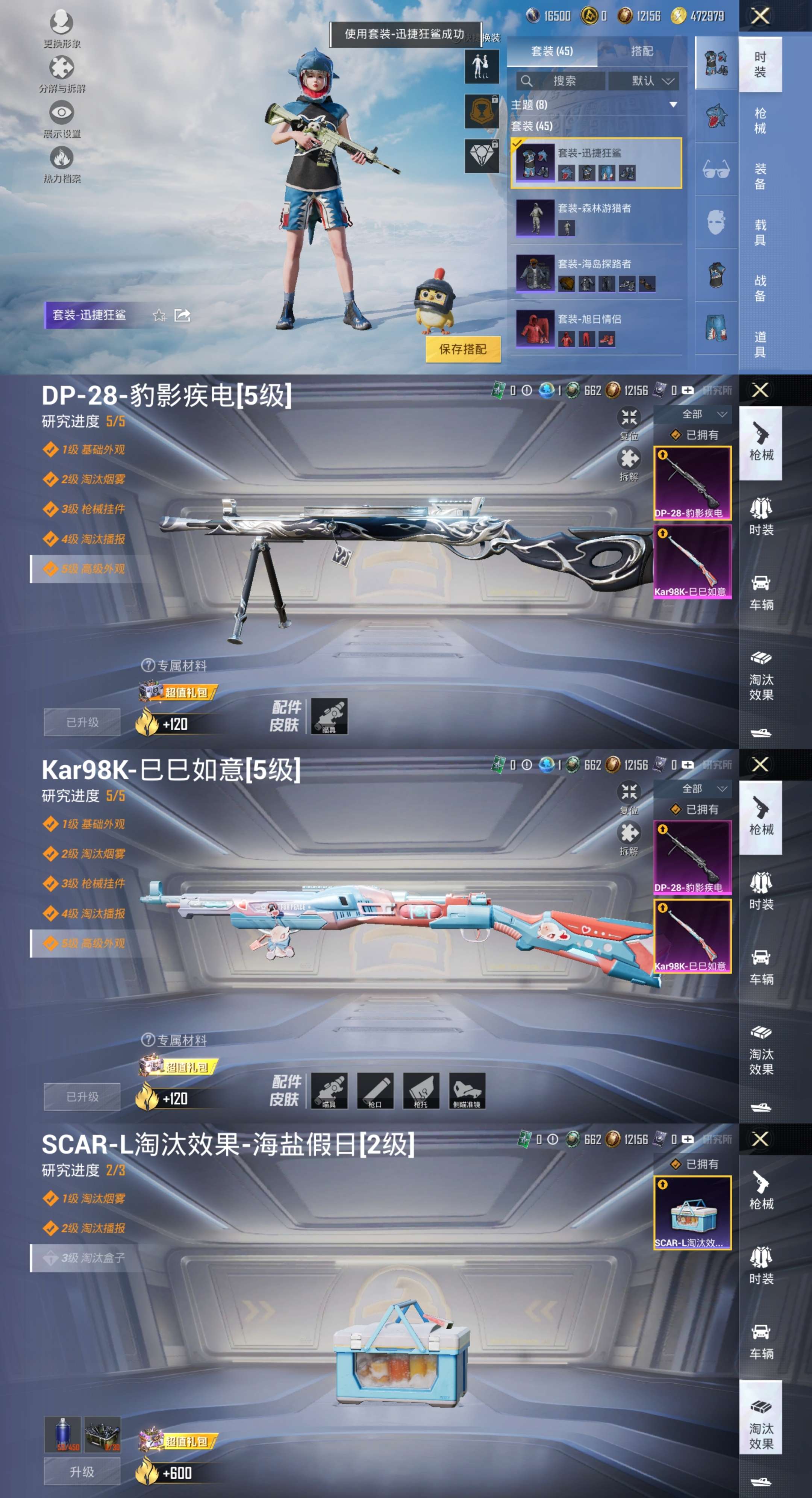 HPCMW3324294和平精英账号详情图5