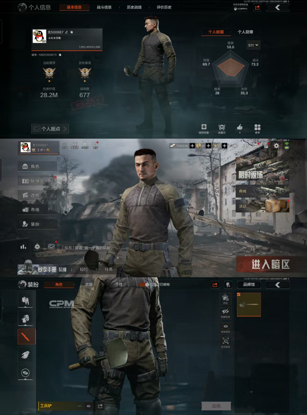 暗区突围账号安卓QQHXA184安Q暗区 仓库价值28.2m 19891K科恩币 大金1小金1 散花海装组合包 段位王牌V 等级30 1刀皮工兵铲 7枪皮
