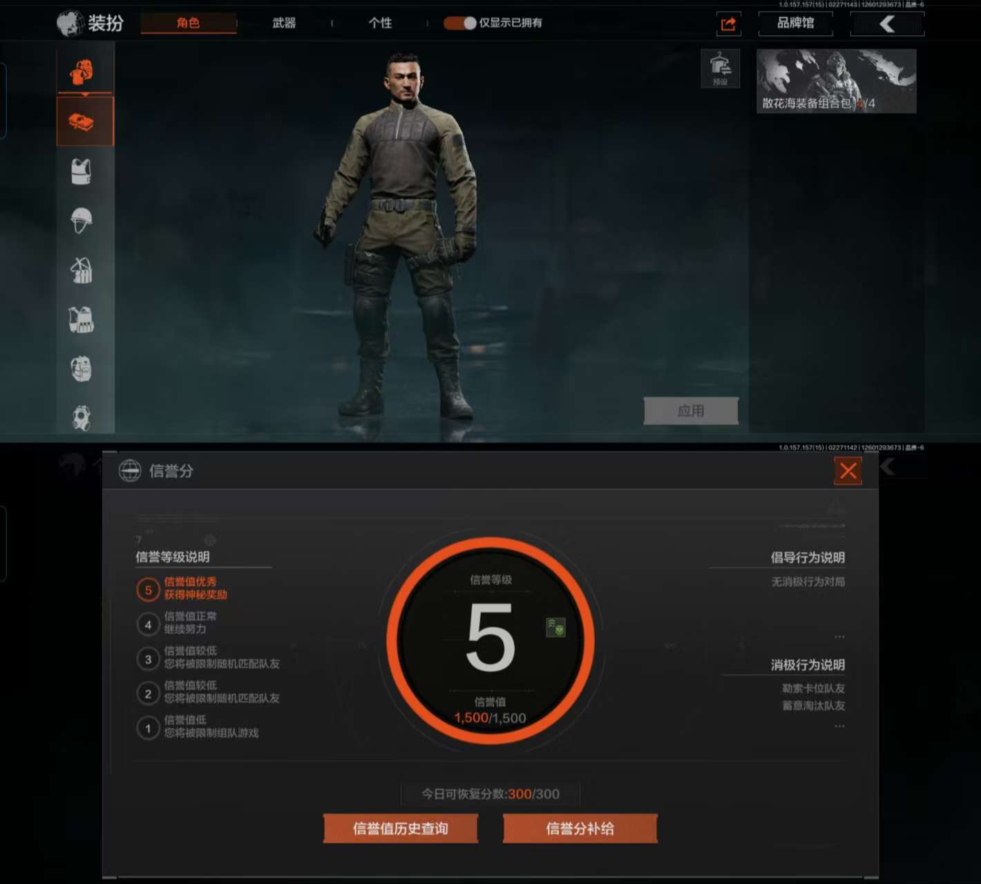 AQCMW313773暗区突围账号详情图5 AQCMW313773暗区突围账号详情图5