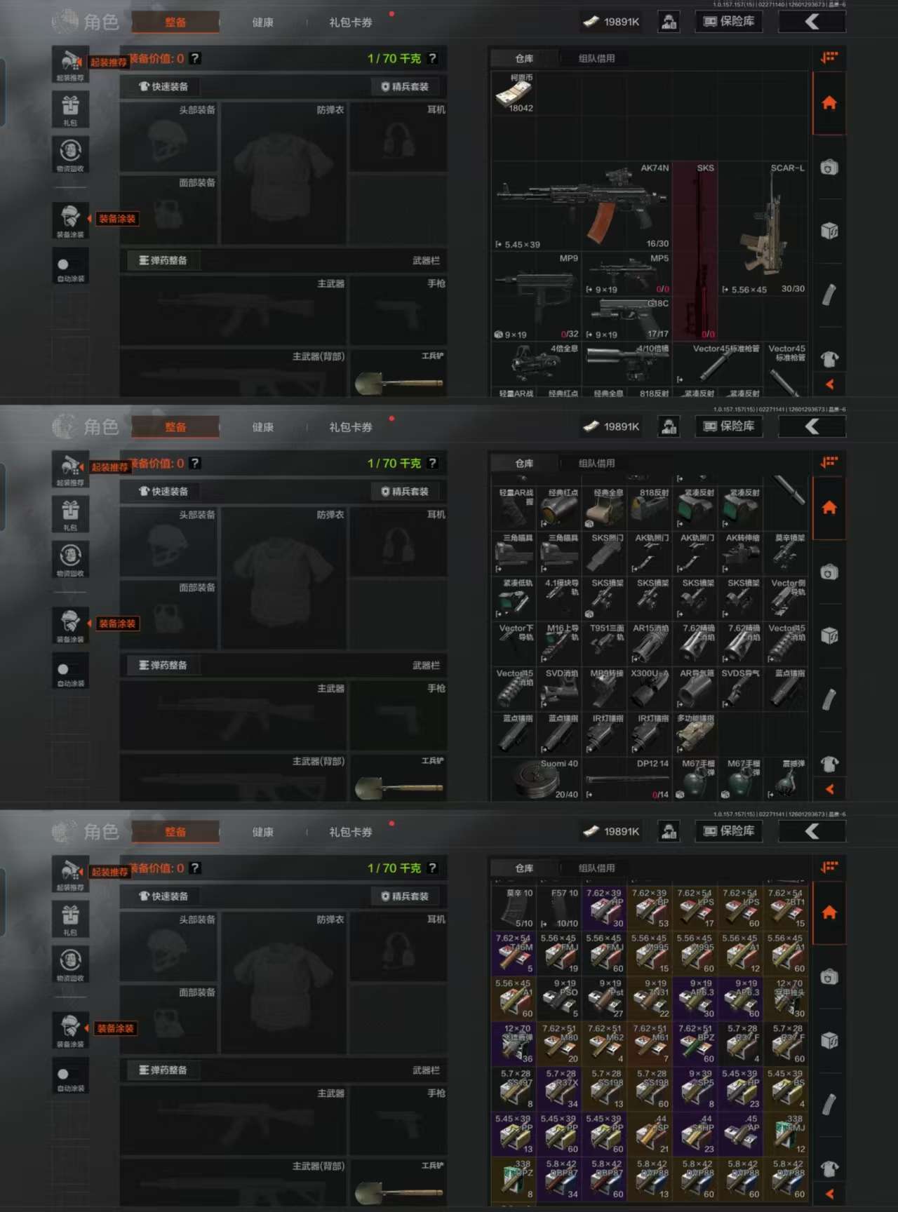 AQCMW313773暗区突围账号详情图3 AQCMW313773暗区突围账号详情图3