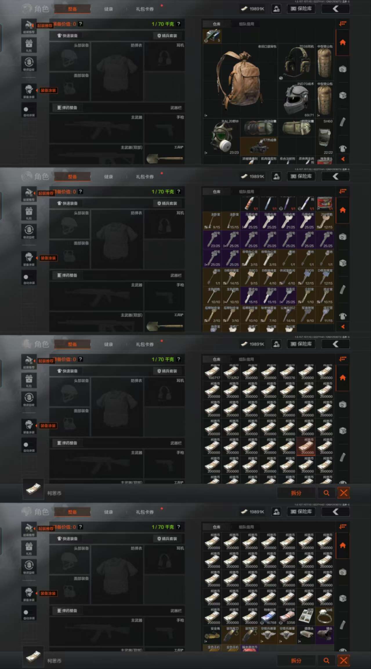 AQCMW313773暗区突围账号详情图4 AQCMW313773暗区突围账号详情图4