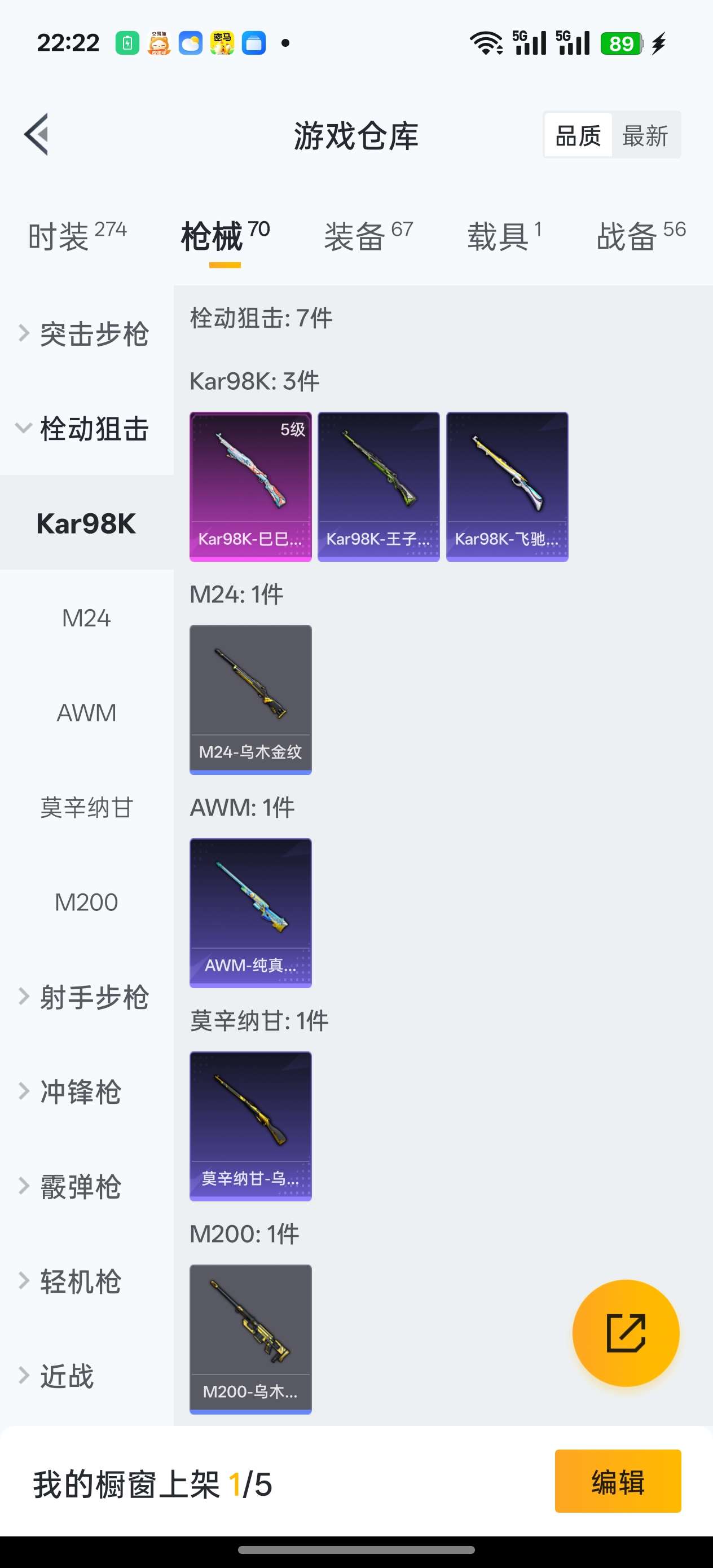 HPCMW3324340和平精英账号详情图6 HPCMW3324340和平精英账号详情图6