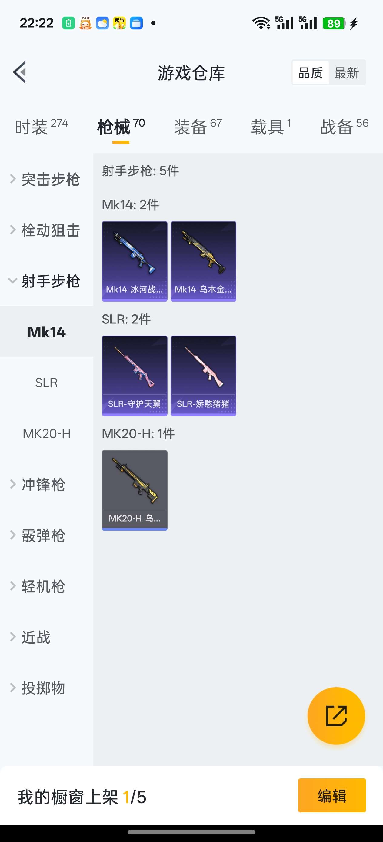 HPCMW3324340和平精英账号详情图7 HPCMW3324340和平精英账号详情图7