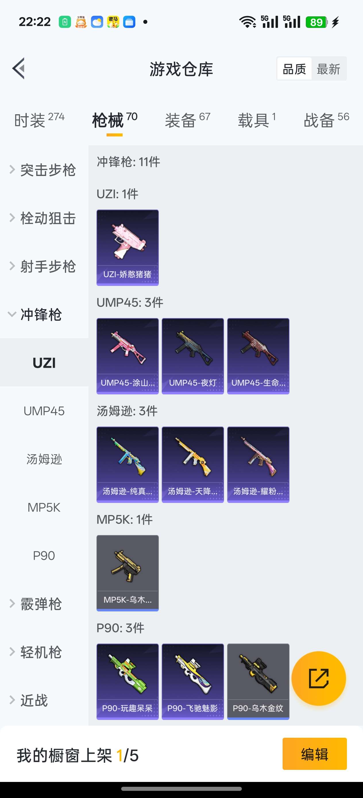 HPCMW3324340和平精英账号详情图8 HPCMW3324340和平精英账号详情图8