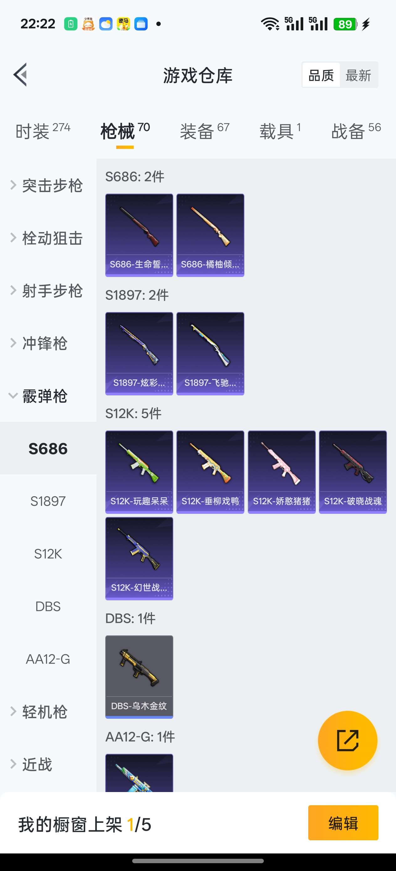 HPCMW3324340和平精英账号详情图9 HPCMW3324340和平精英账号详情图9