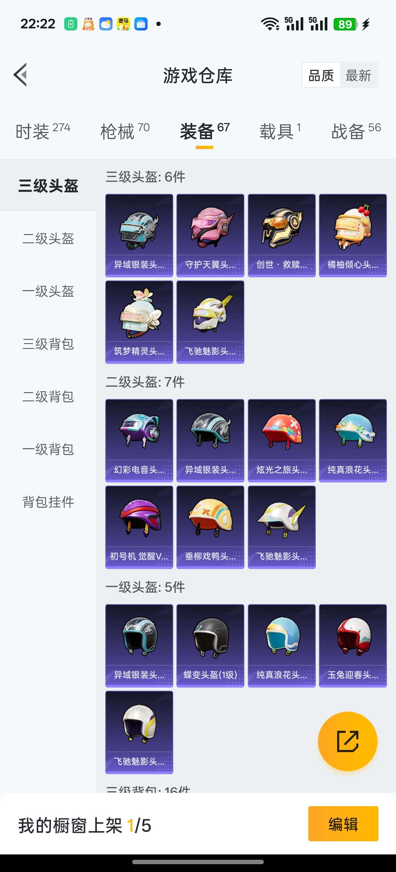 HPCMW3324340和平精英账号详情图10 HPCMW3324340和平精英账号详情图10