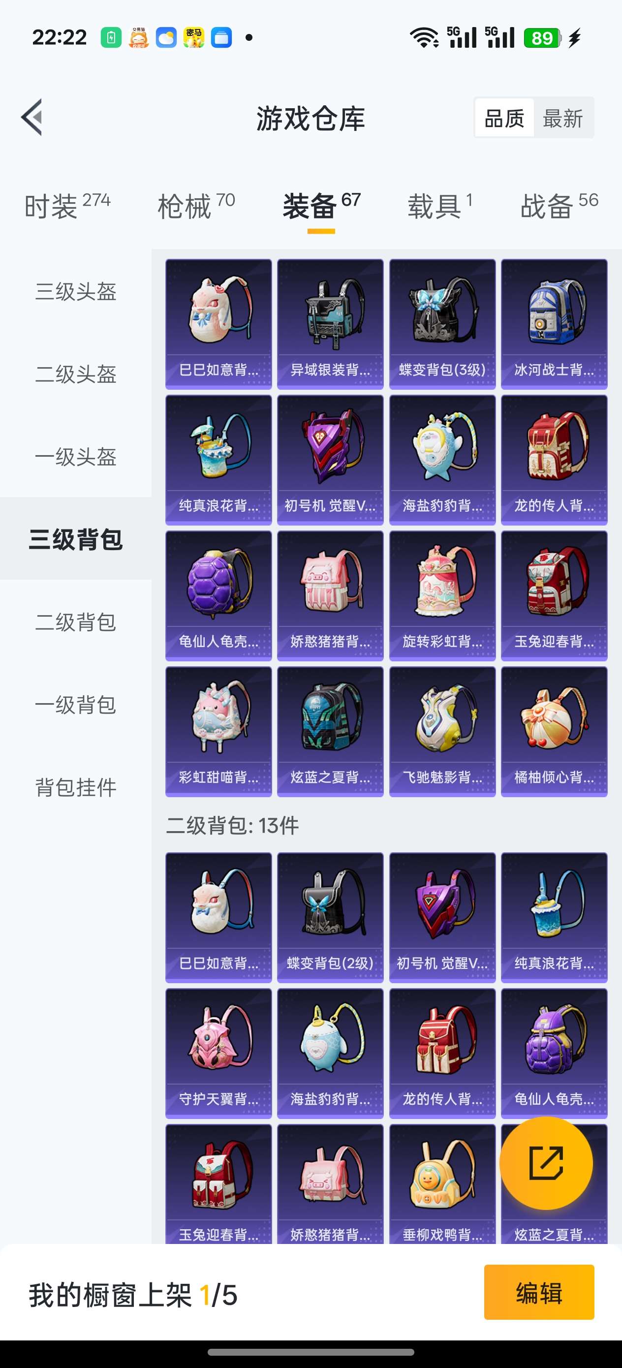 HPCMW3324340和平精英账号详情图11 HPCMW3324340和平精英账号详情图11