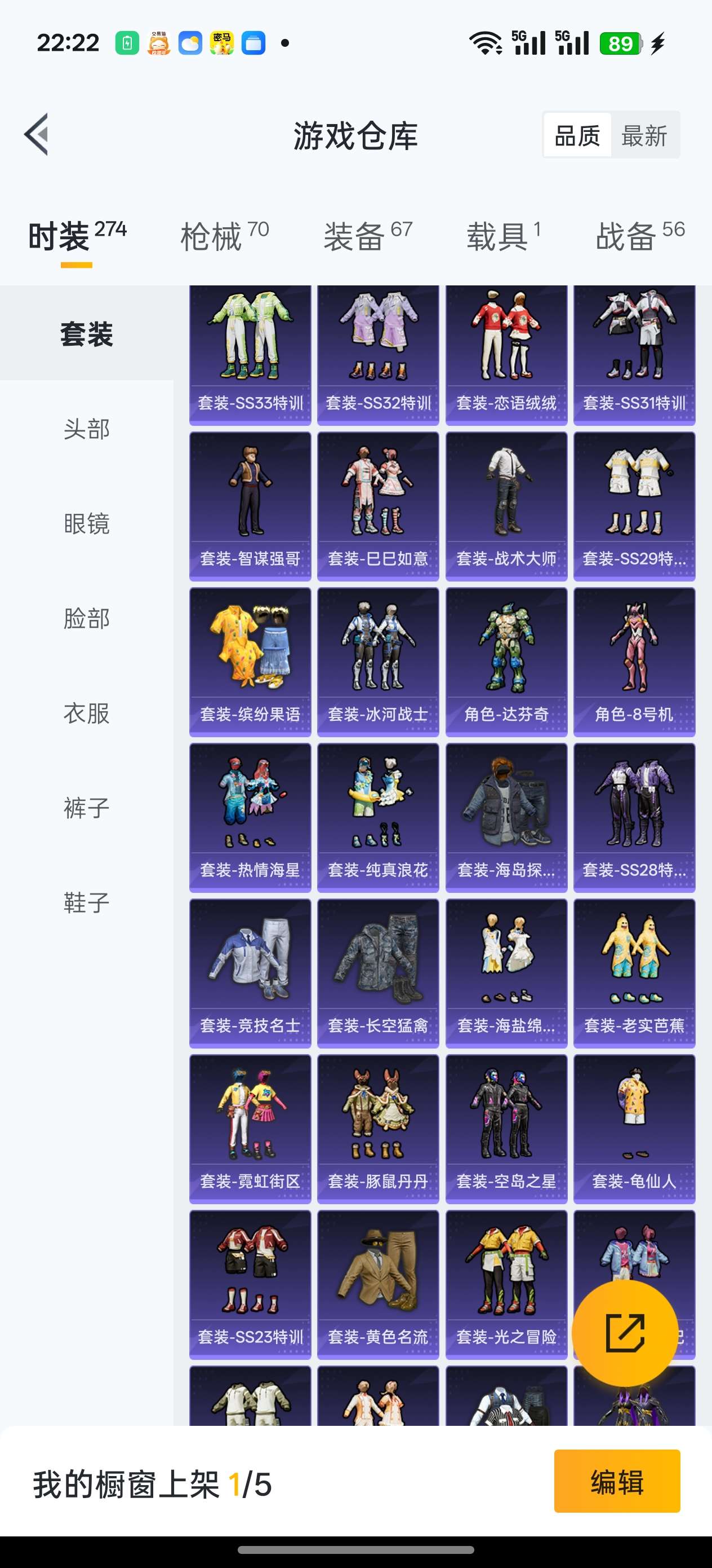 HPCMW3324340和平精英账号详情图3 HPCMW3324340和平精英账号详情图3