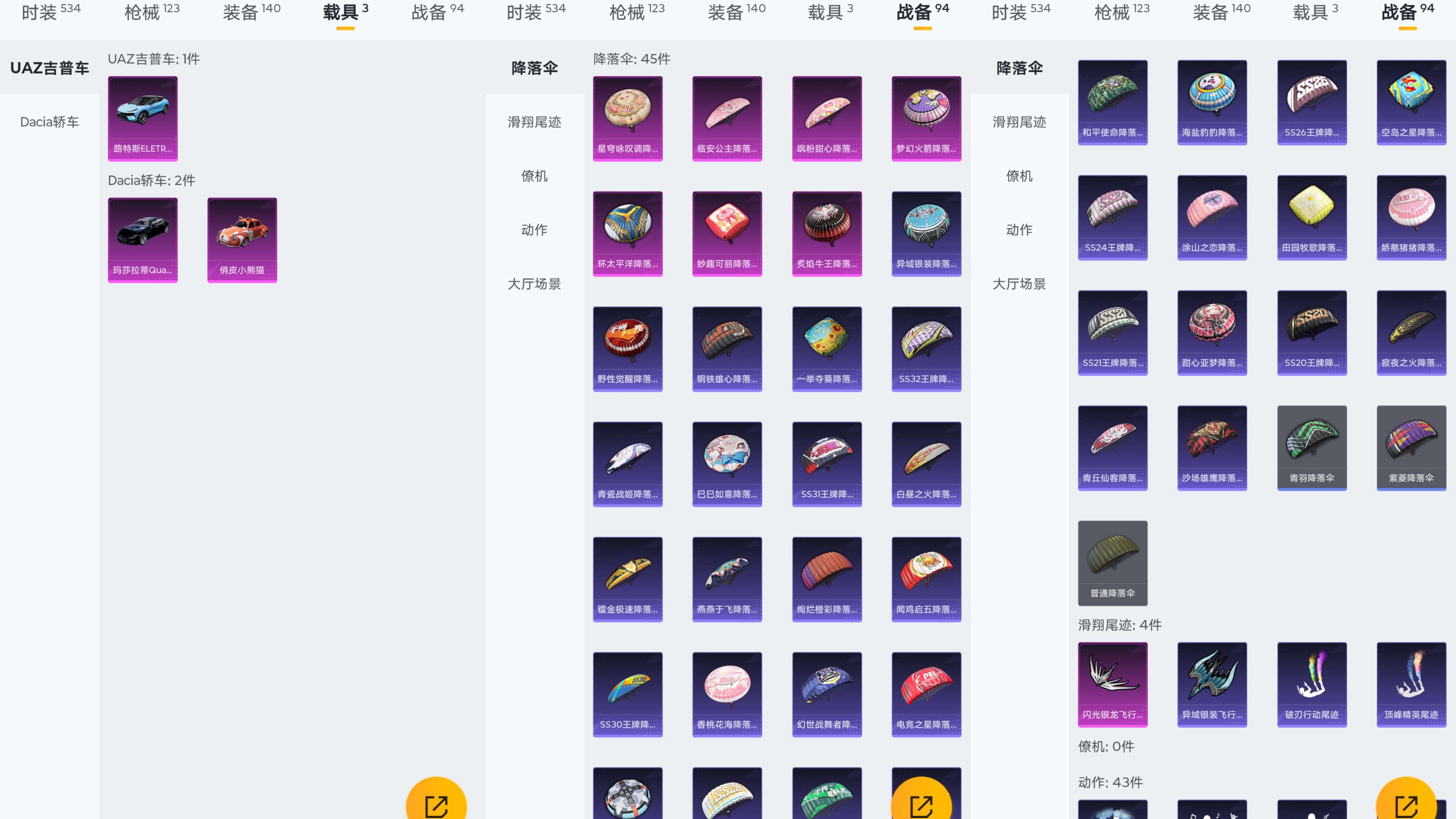 HPCMW3324371和平精英账号详情图26 HPCMW3324371和平精英账号详情图26