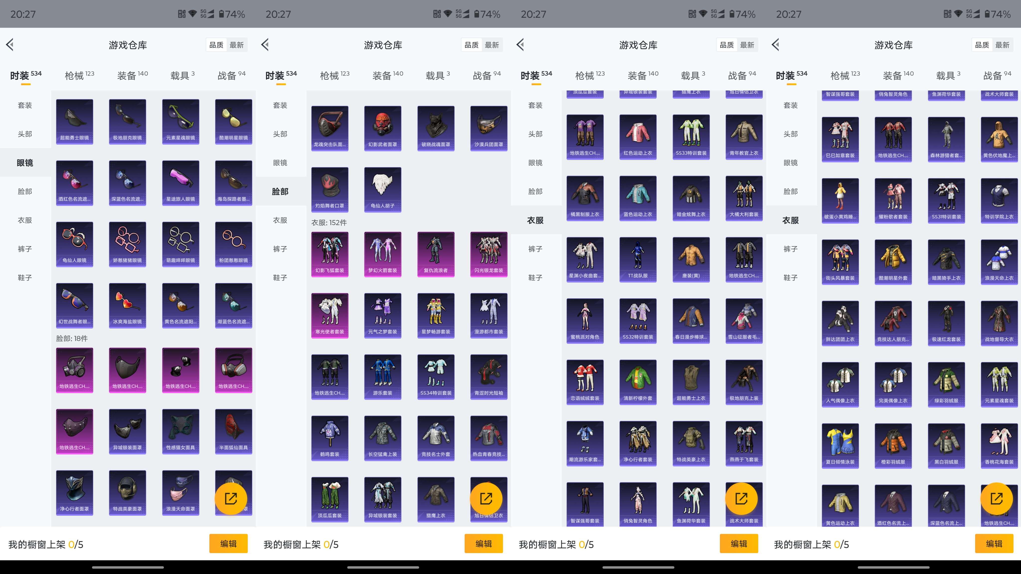 HPCMW3324371和平精英账号详情图20 HPCMW3324371和平精英账号详情图20