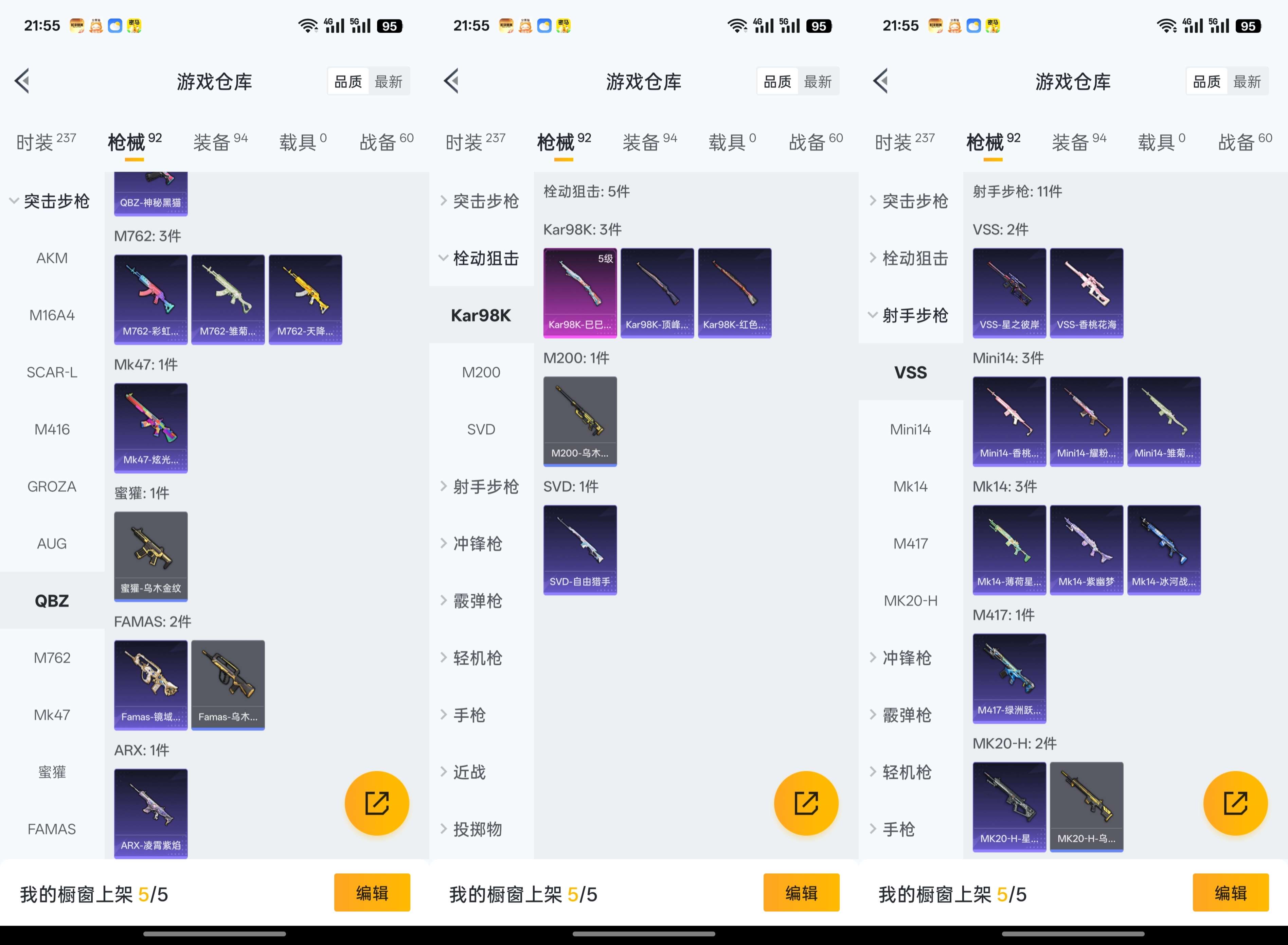 HPCMW3324420和平精英账号详情图4